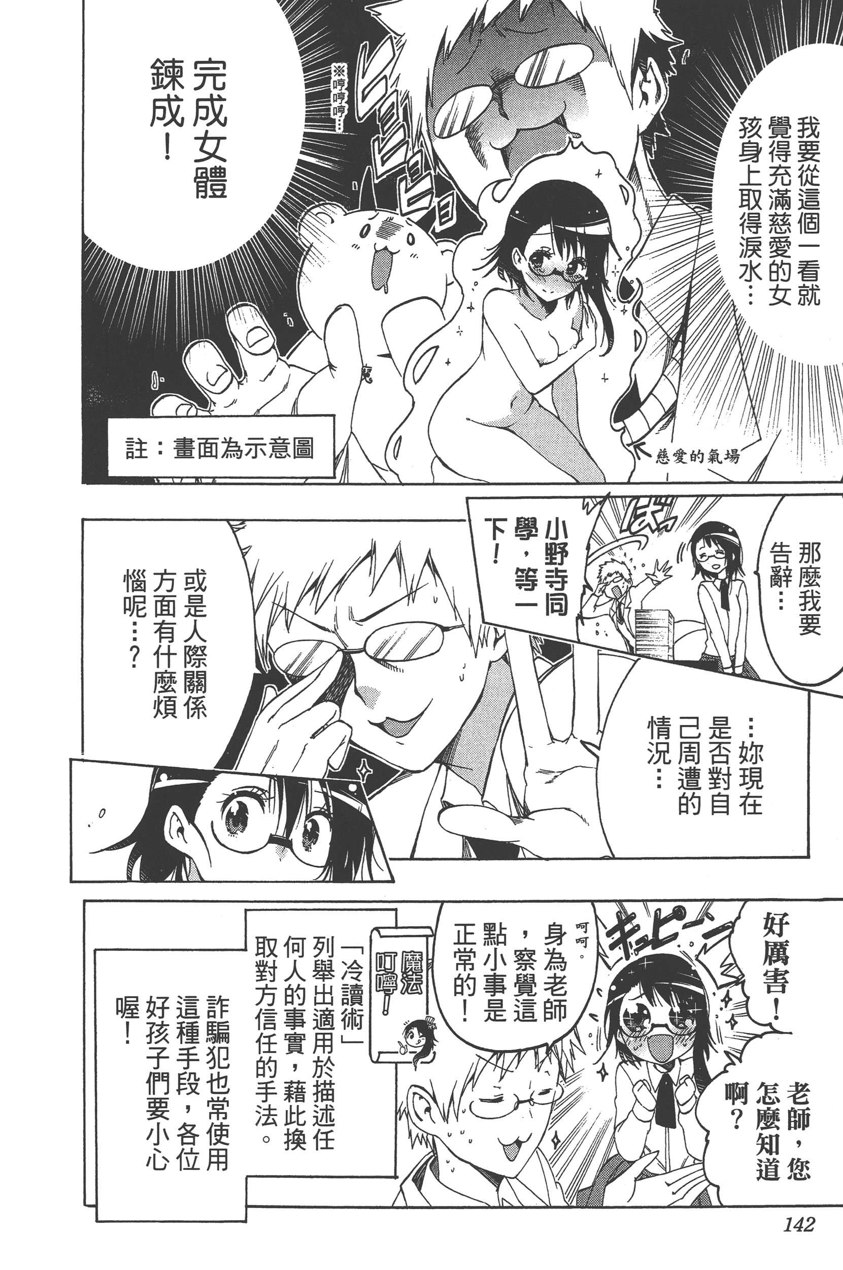 Page 142