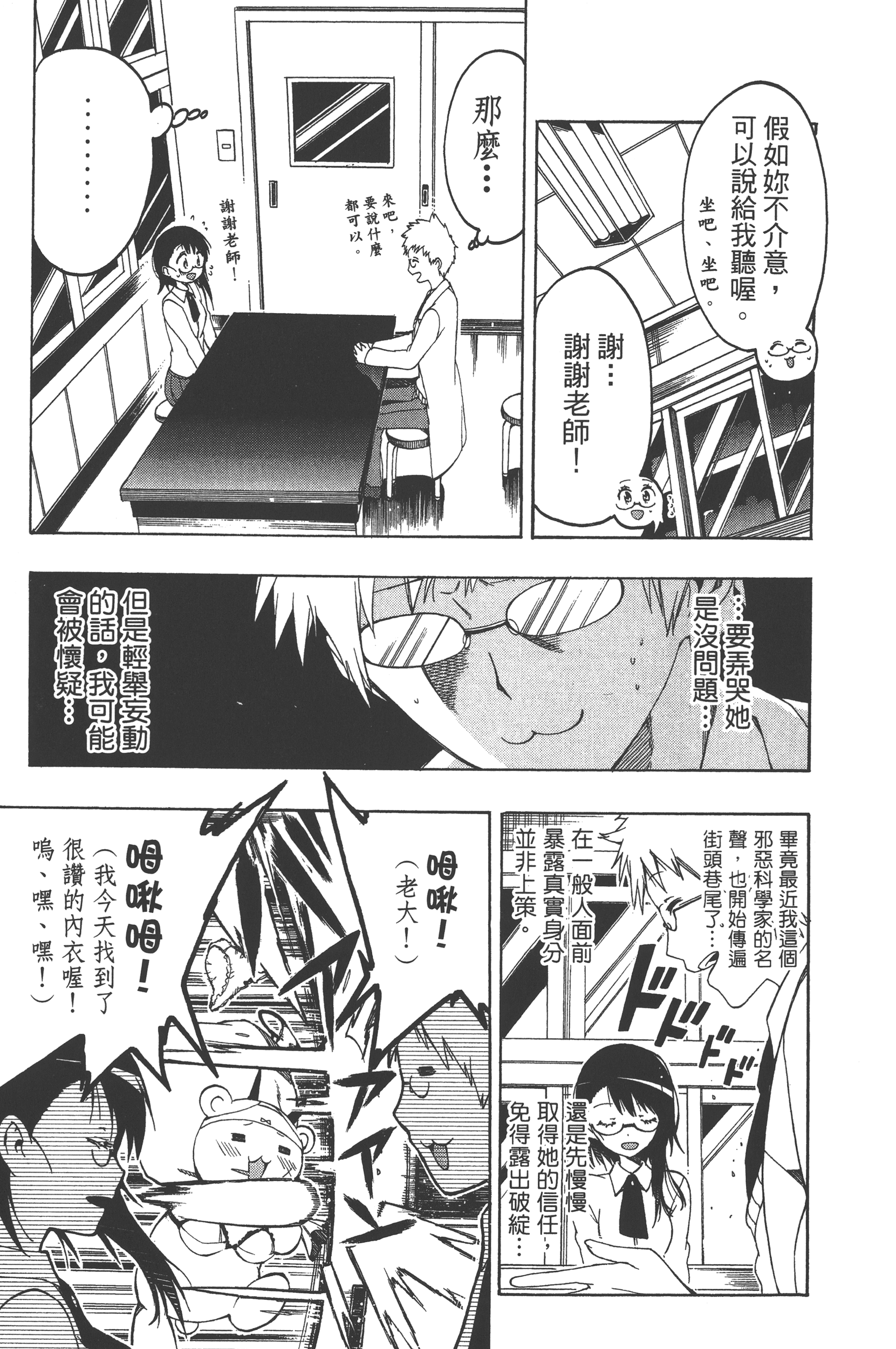 Page 143