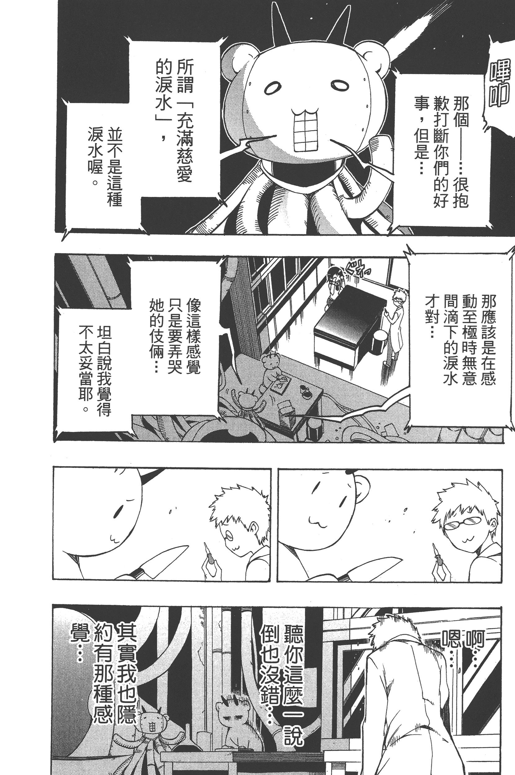 Page 146