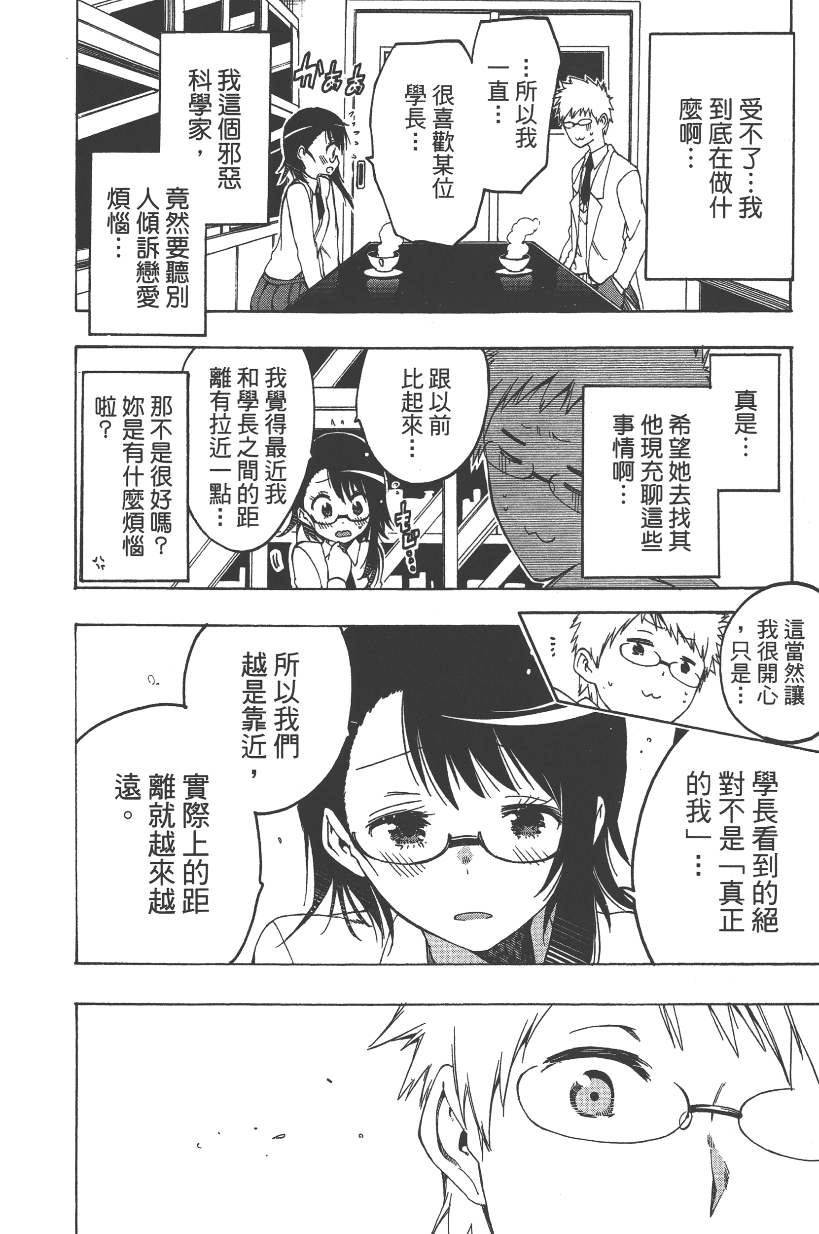 Page 148