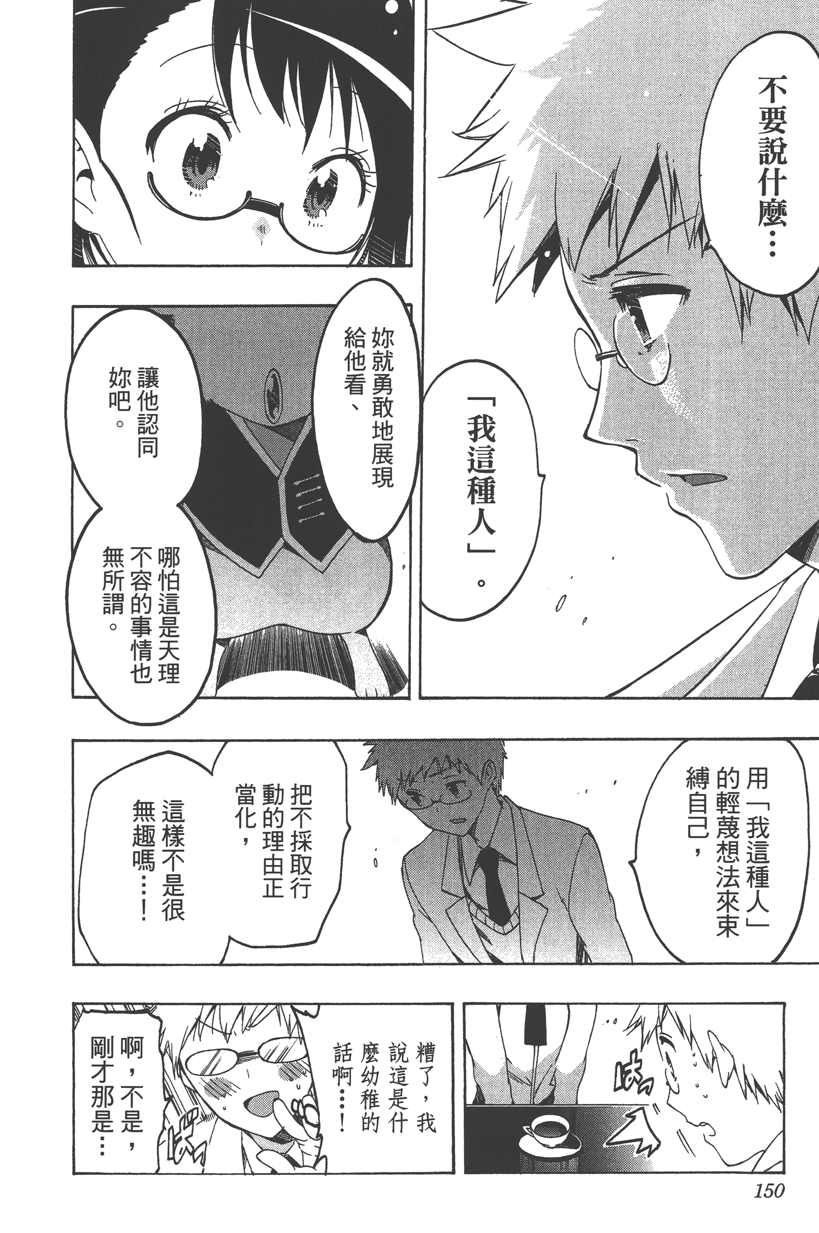 Page 150