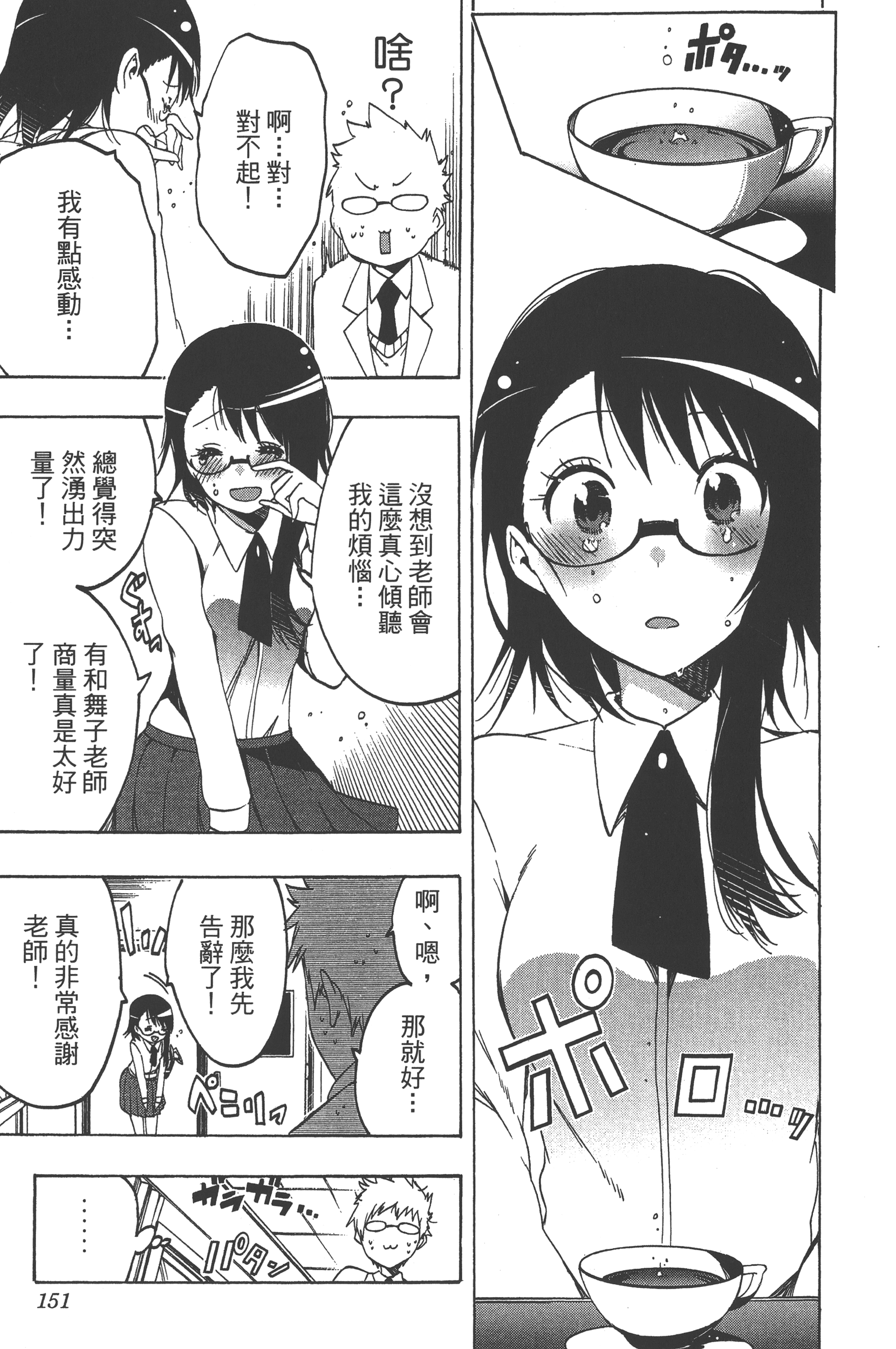 Page 151