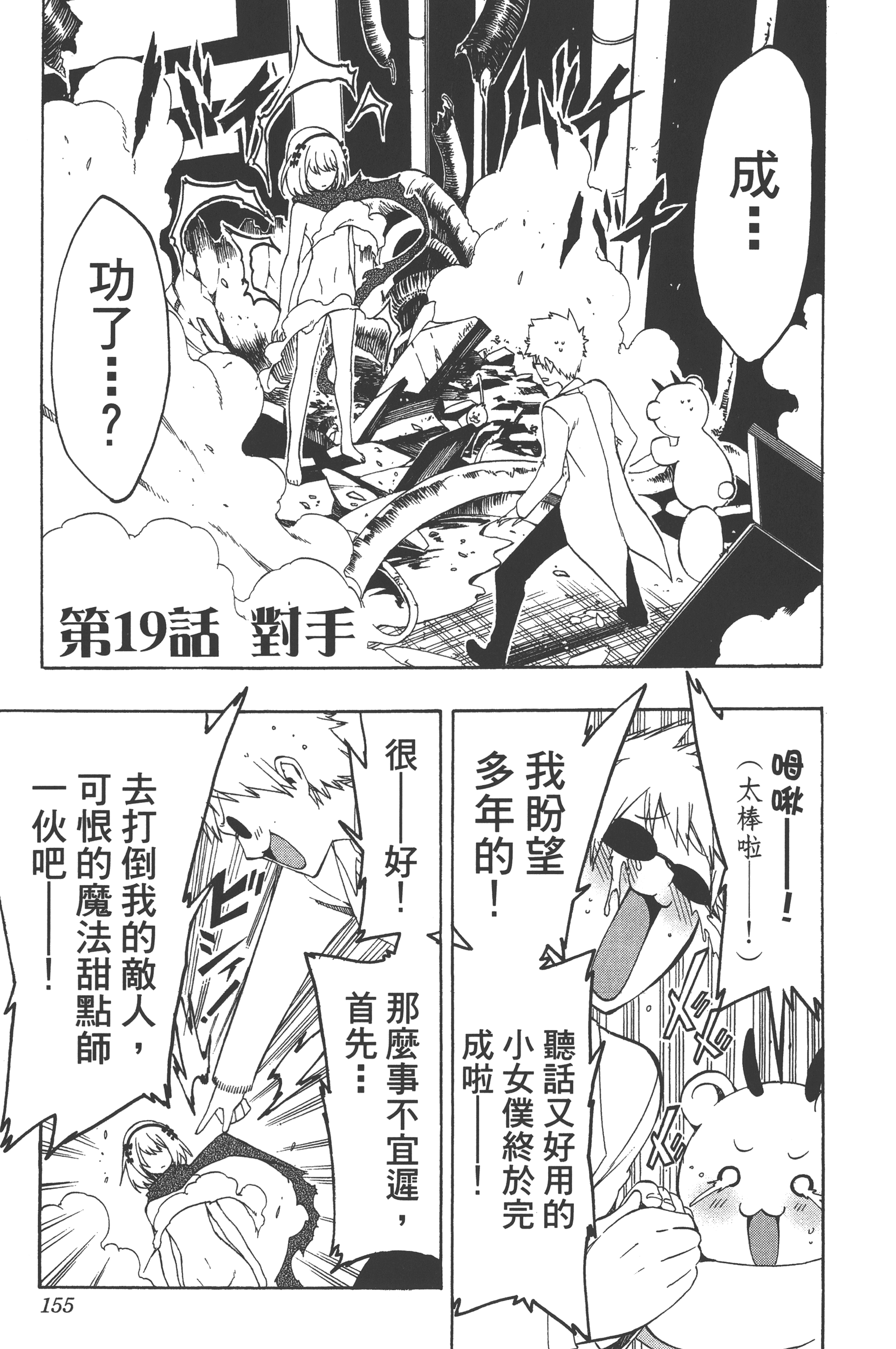 Page 155