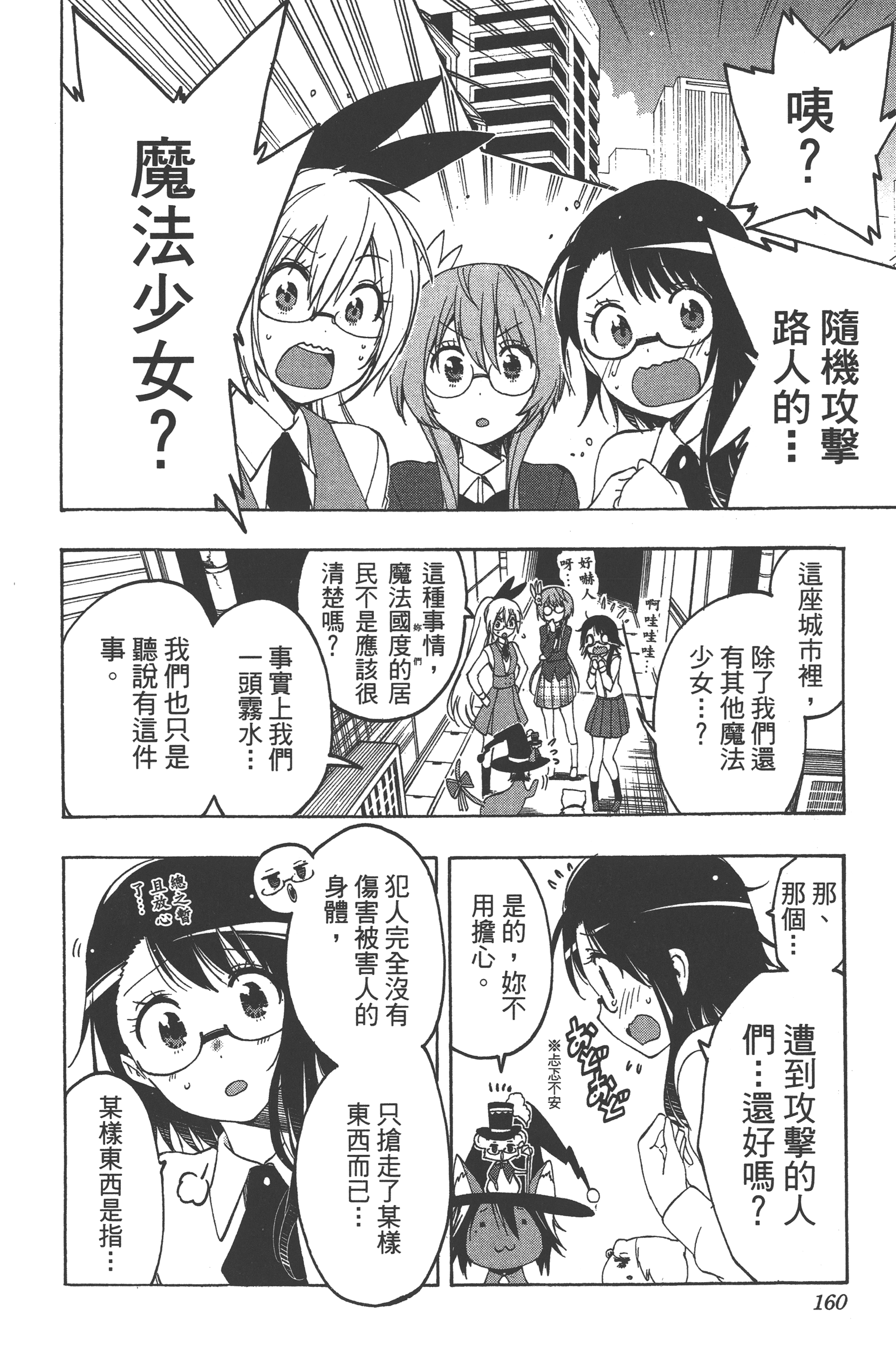 Page 160