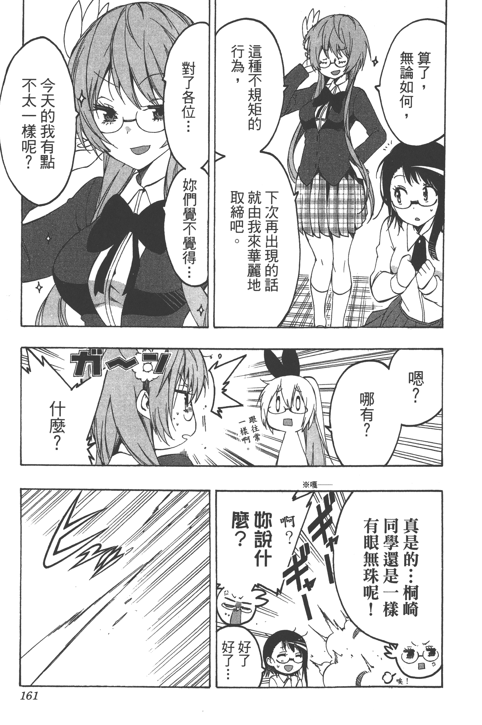 Page 161