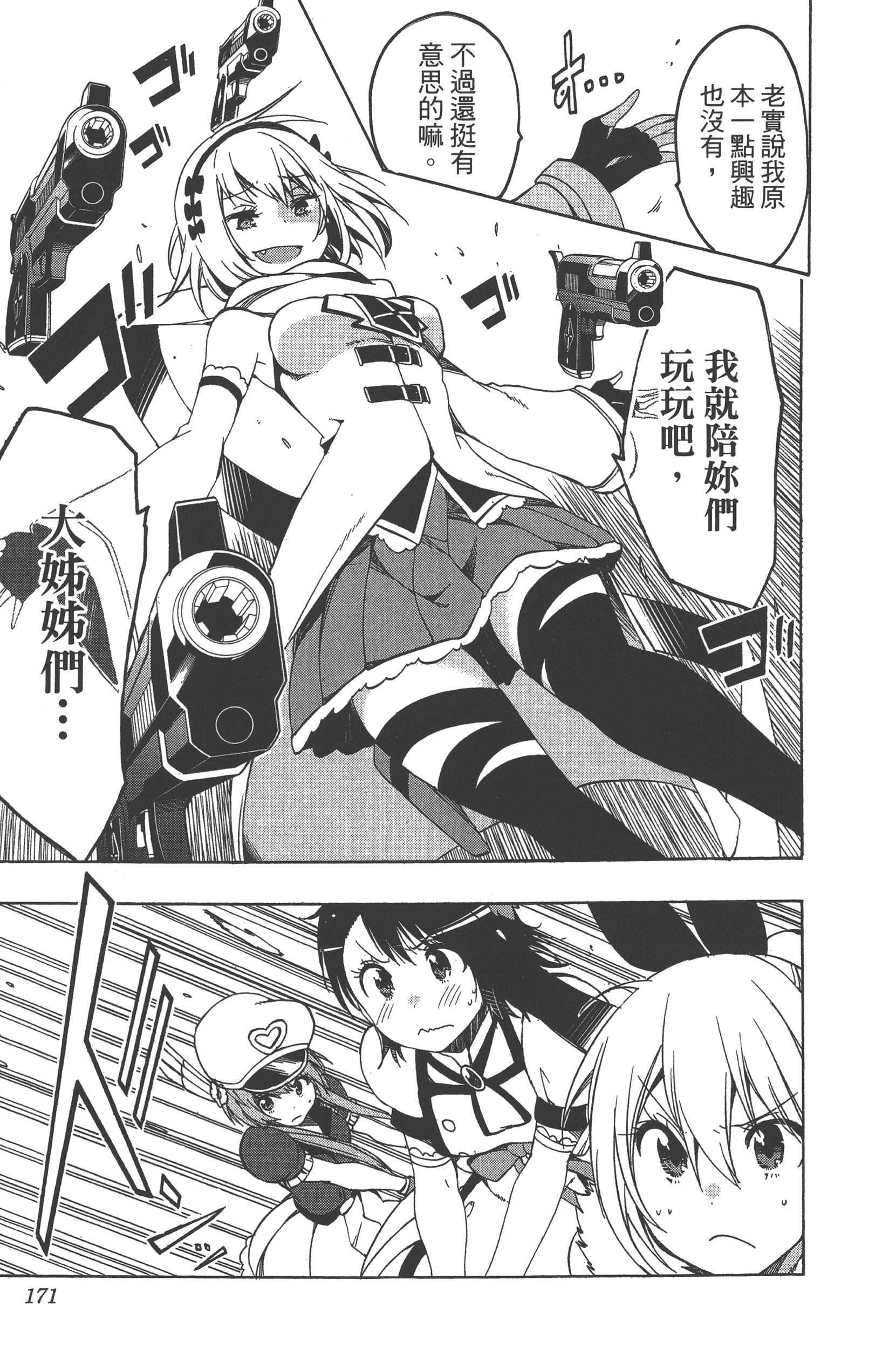 Page 171