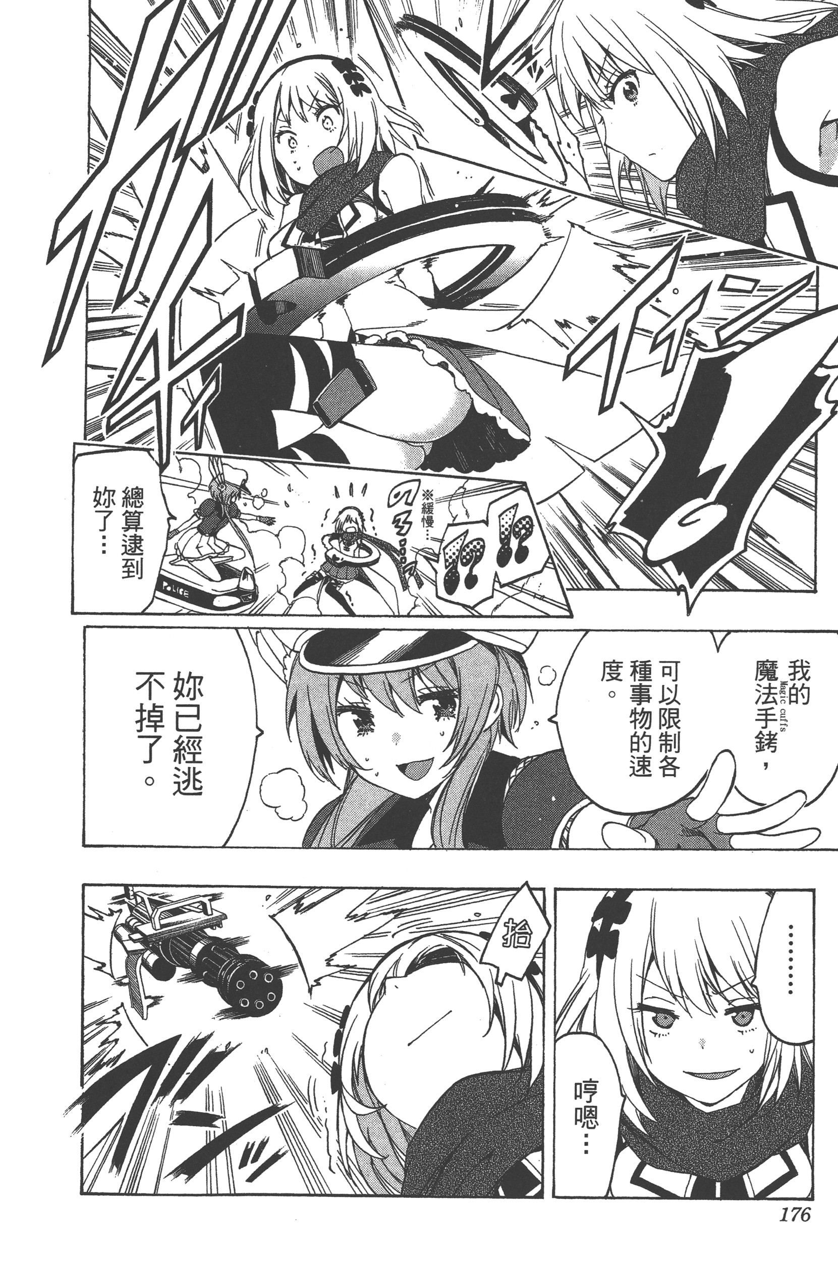 Page 176