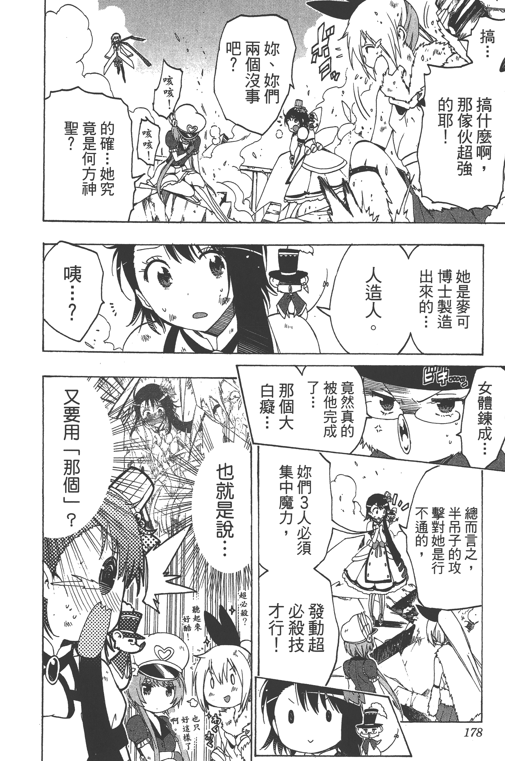 Page 178