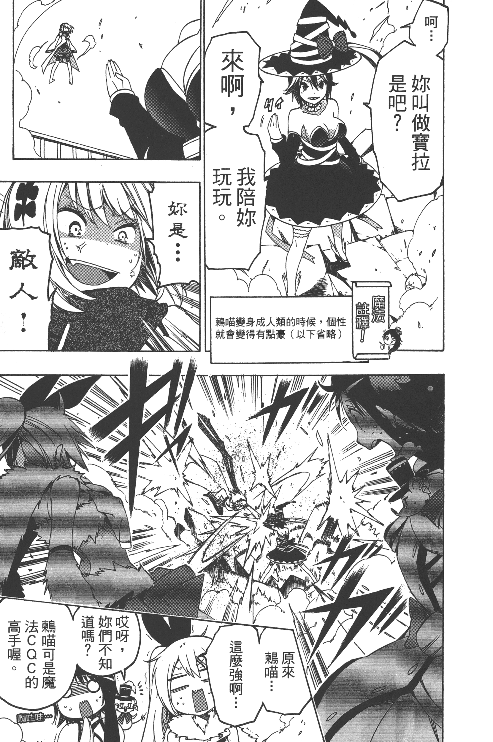 Page 181