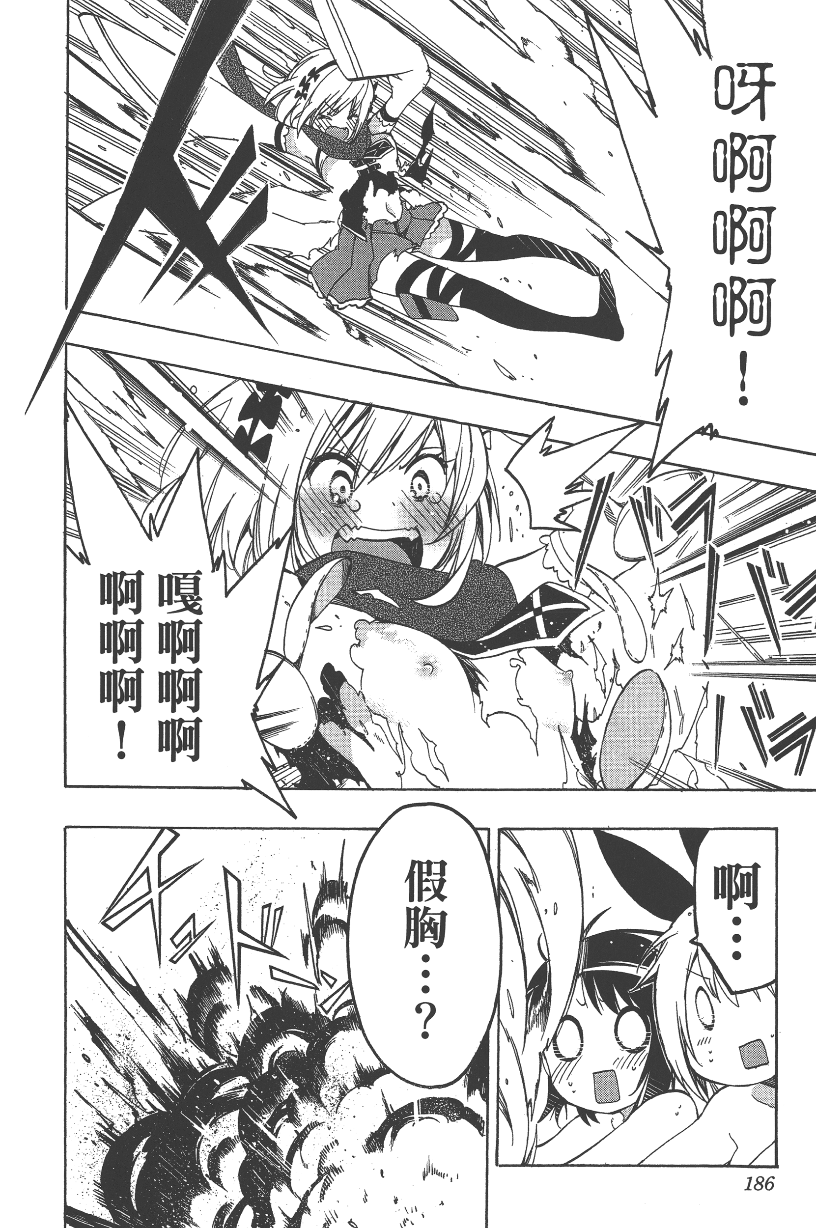 Page 186