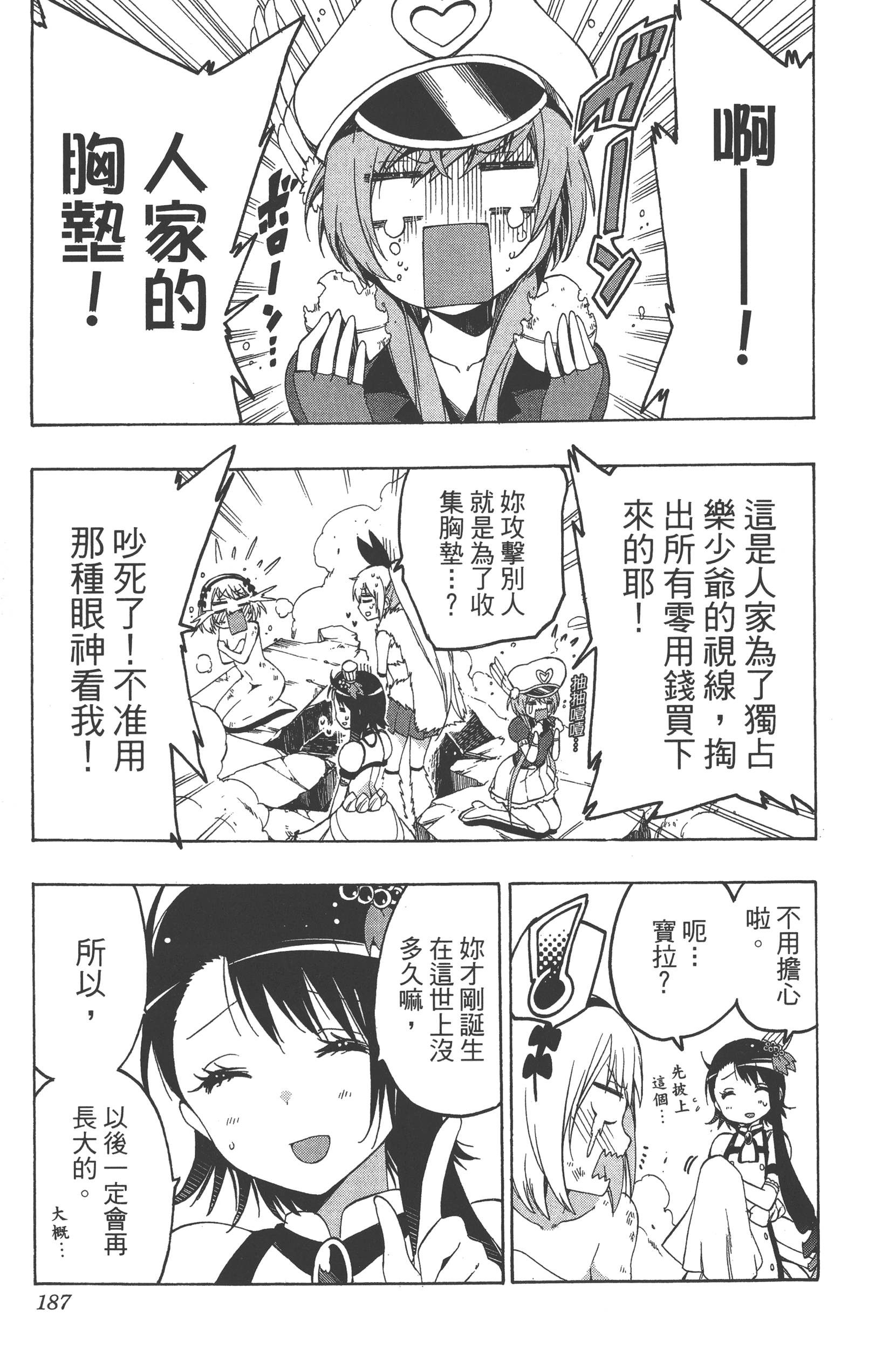 Page 187