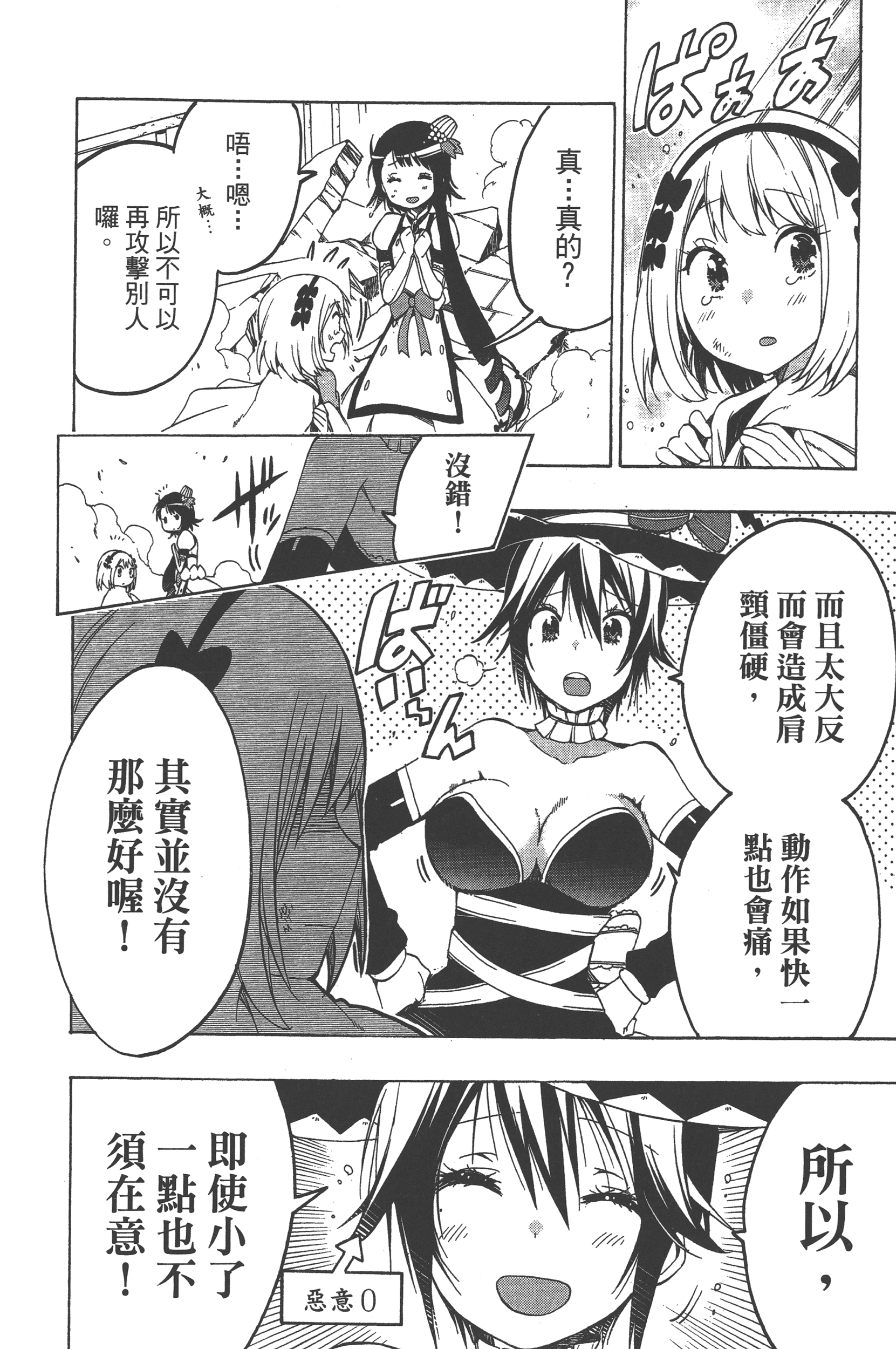 Page 188