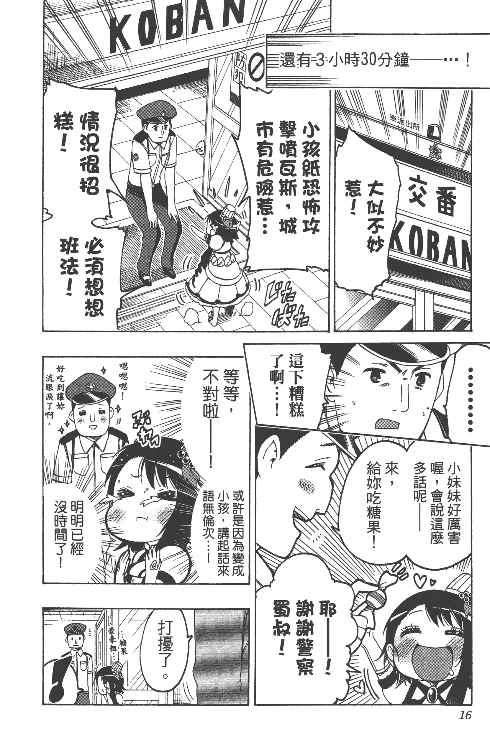 Page 16