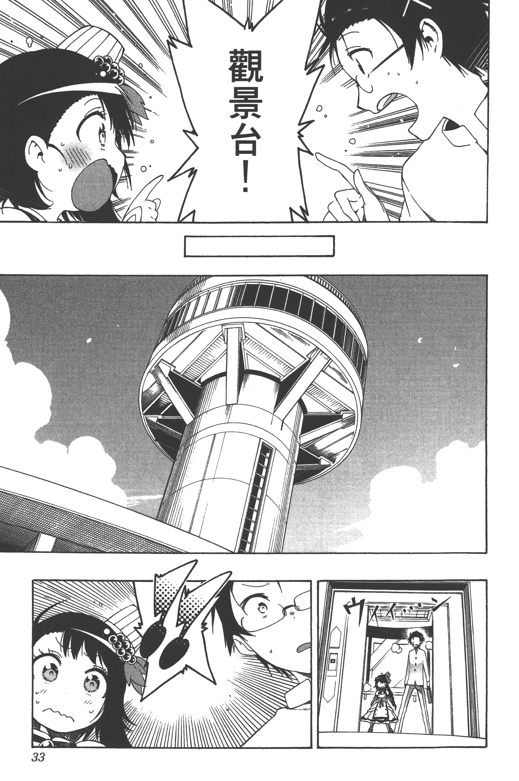 Page 33