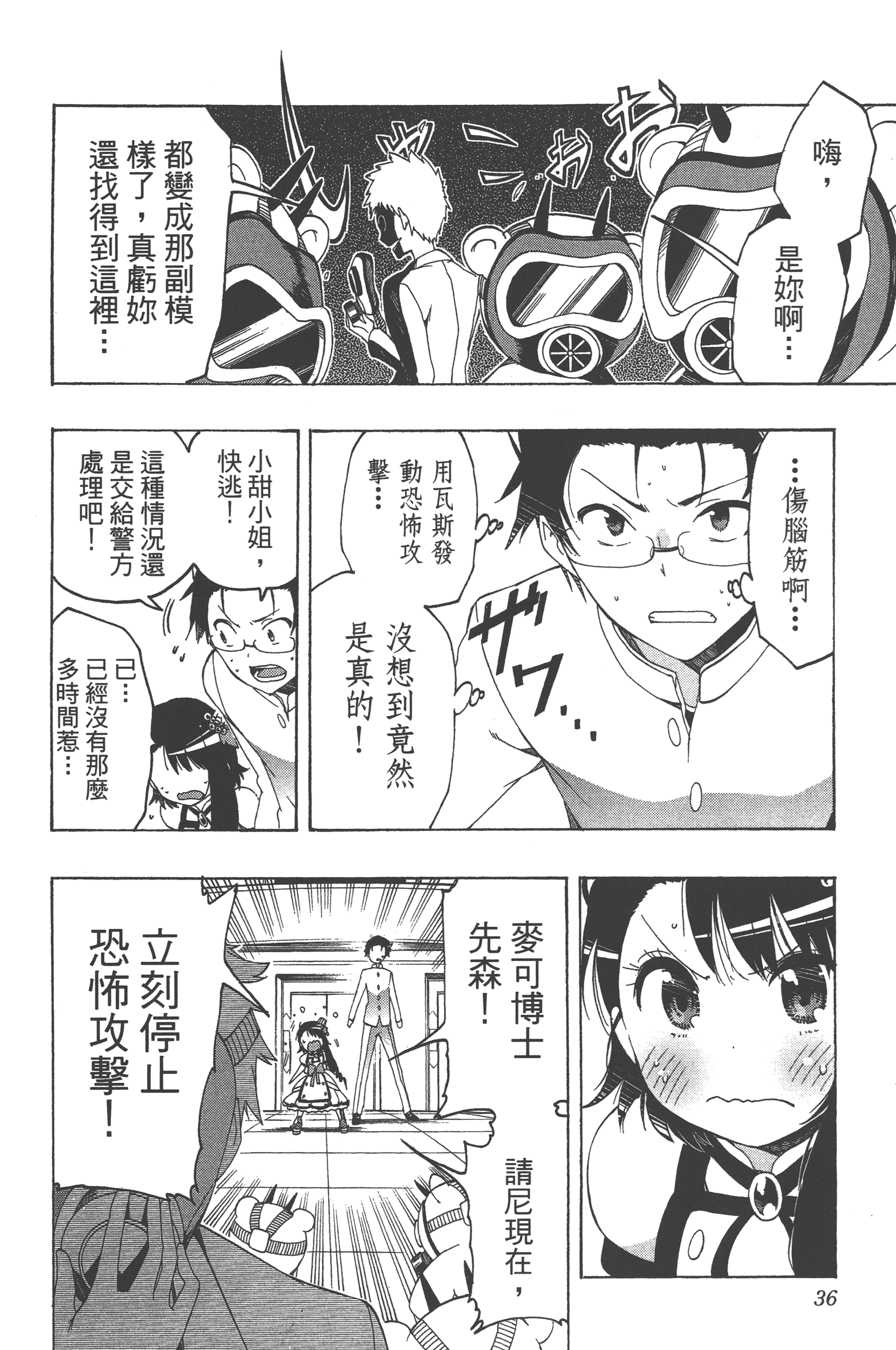 Page 36