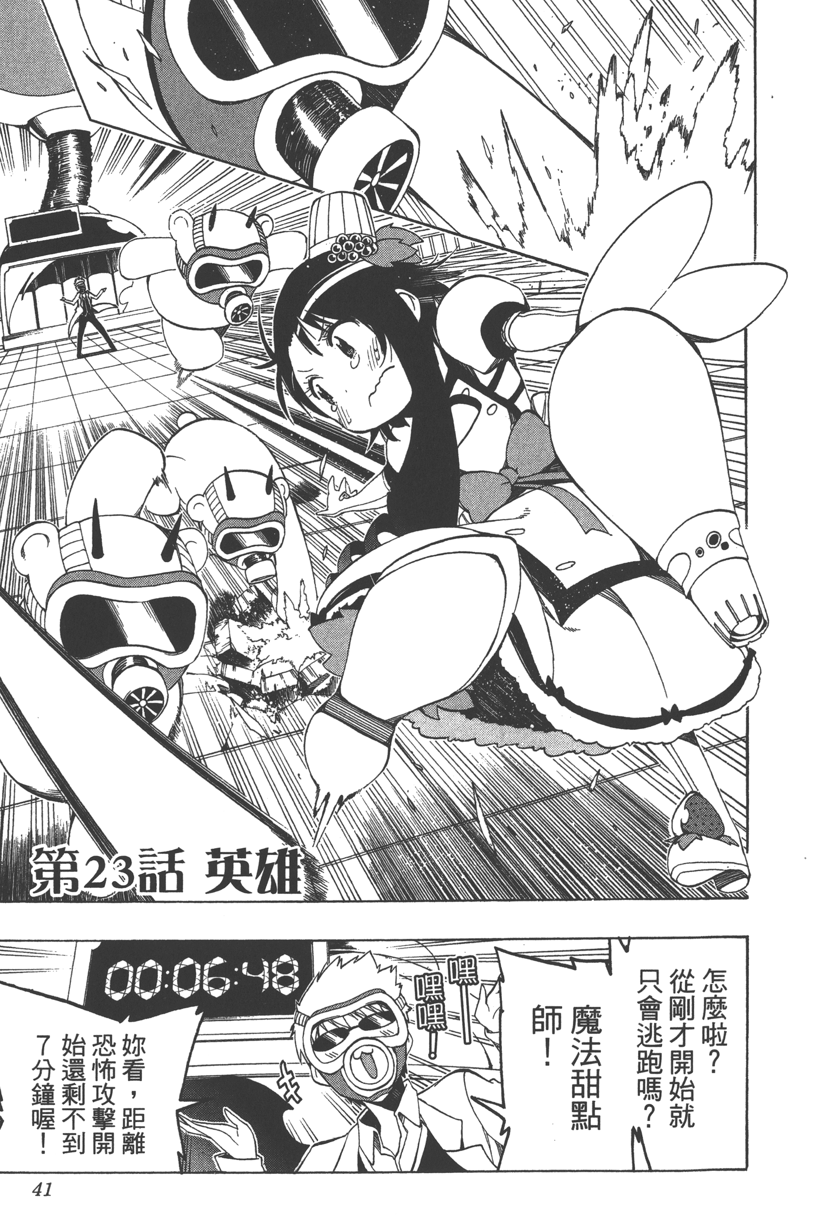 Page 41