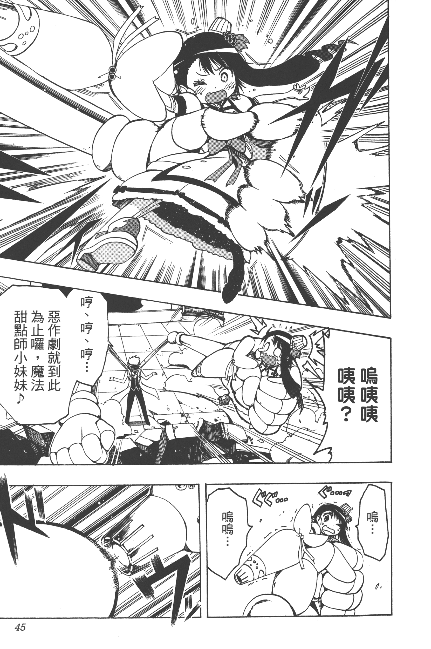 Page 45