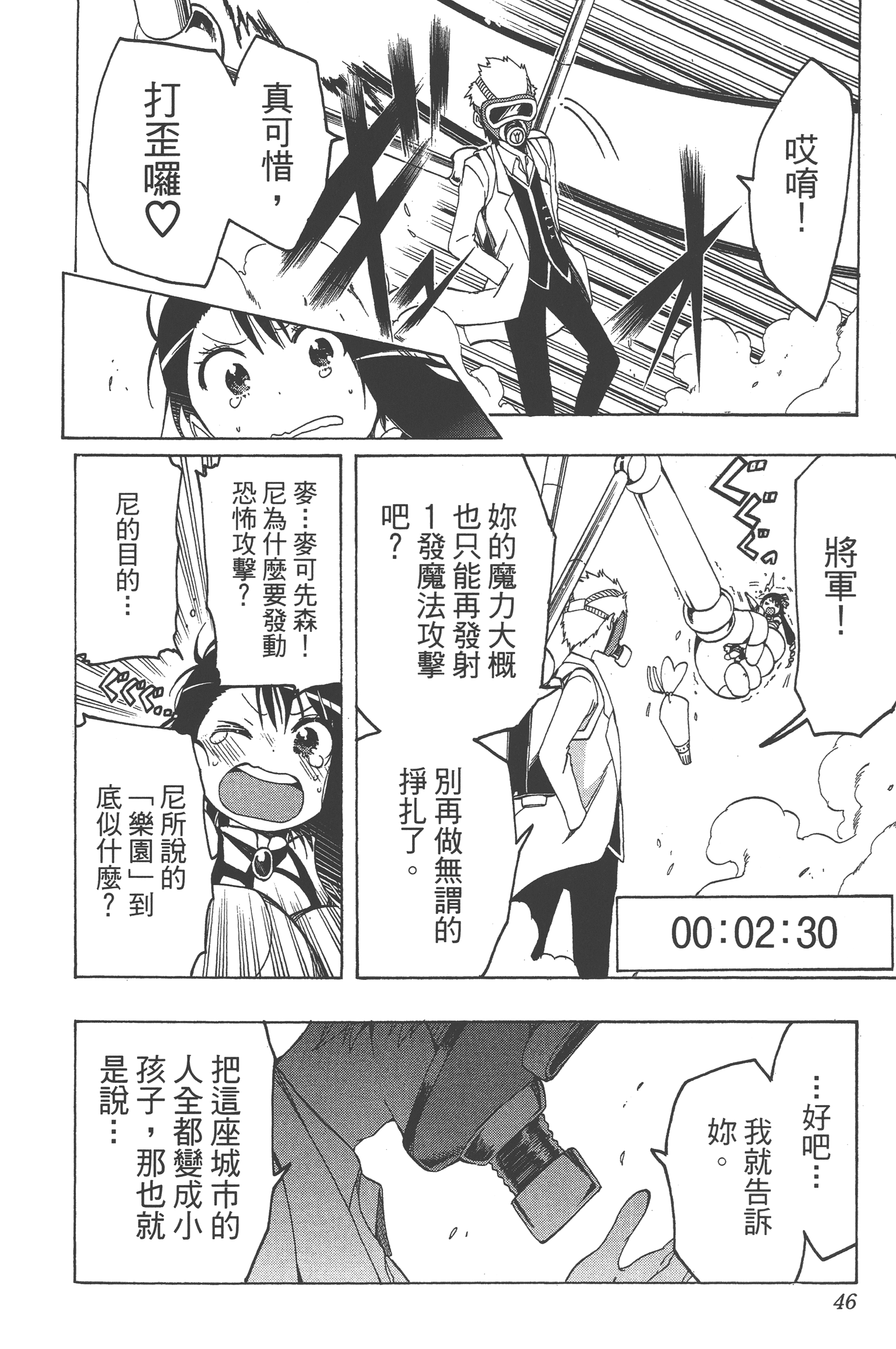 Page 46