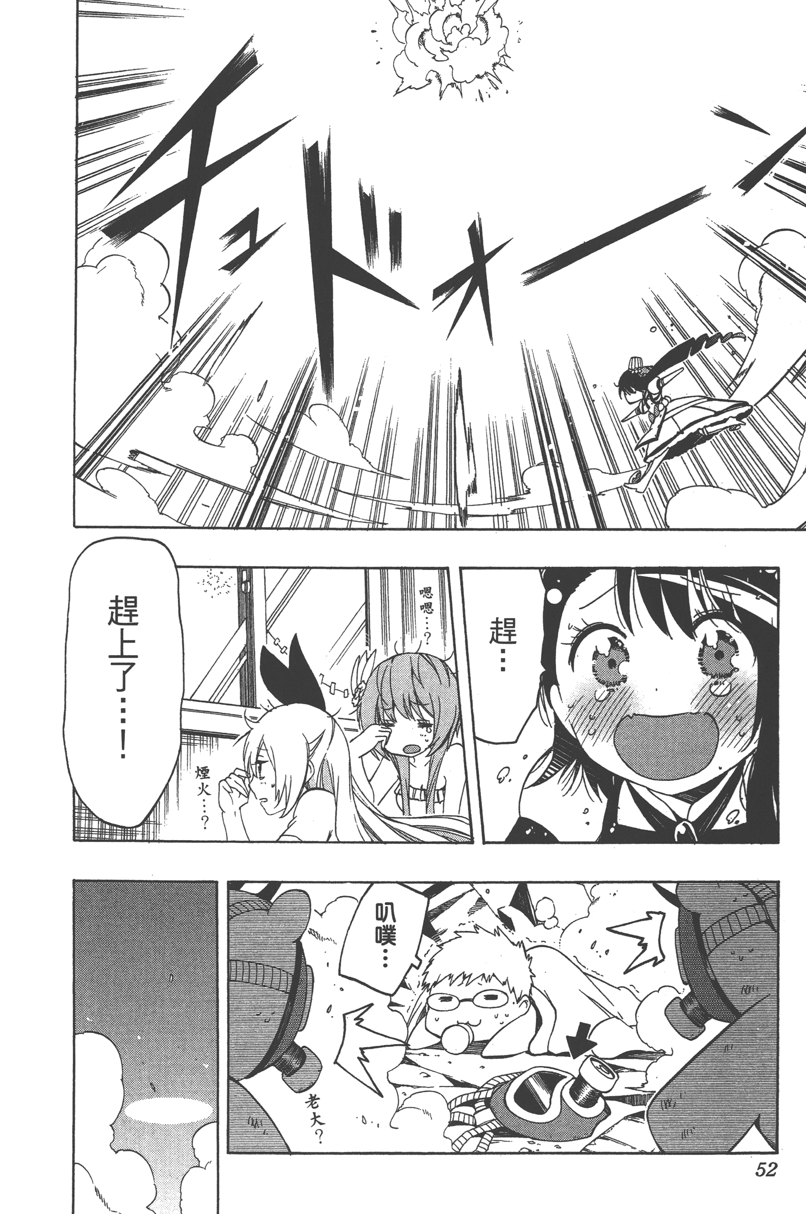 Page 52