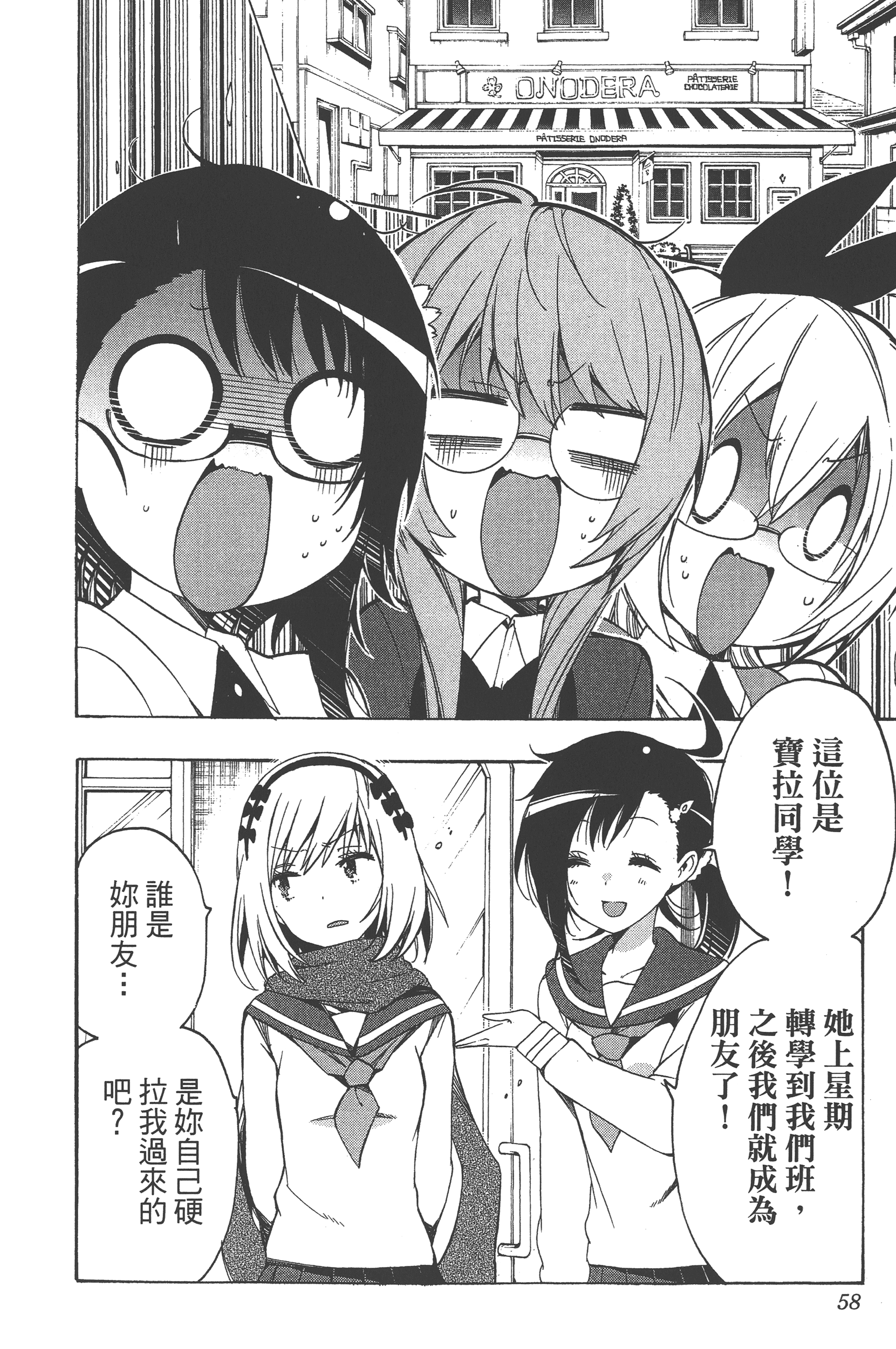 Page 58
