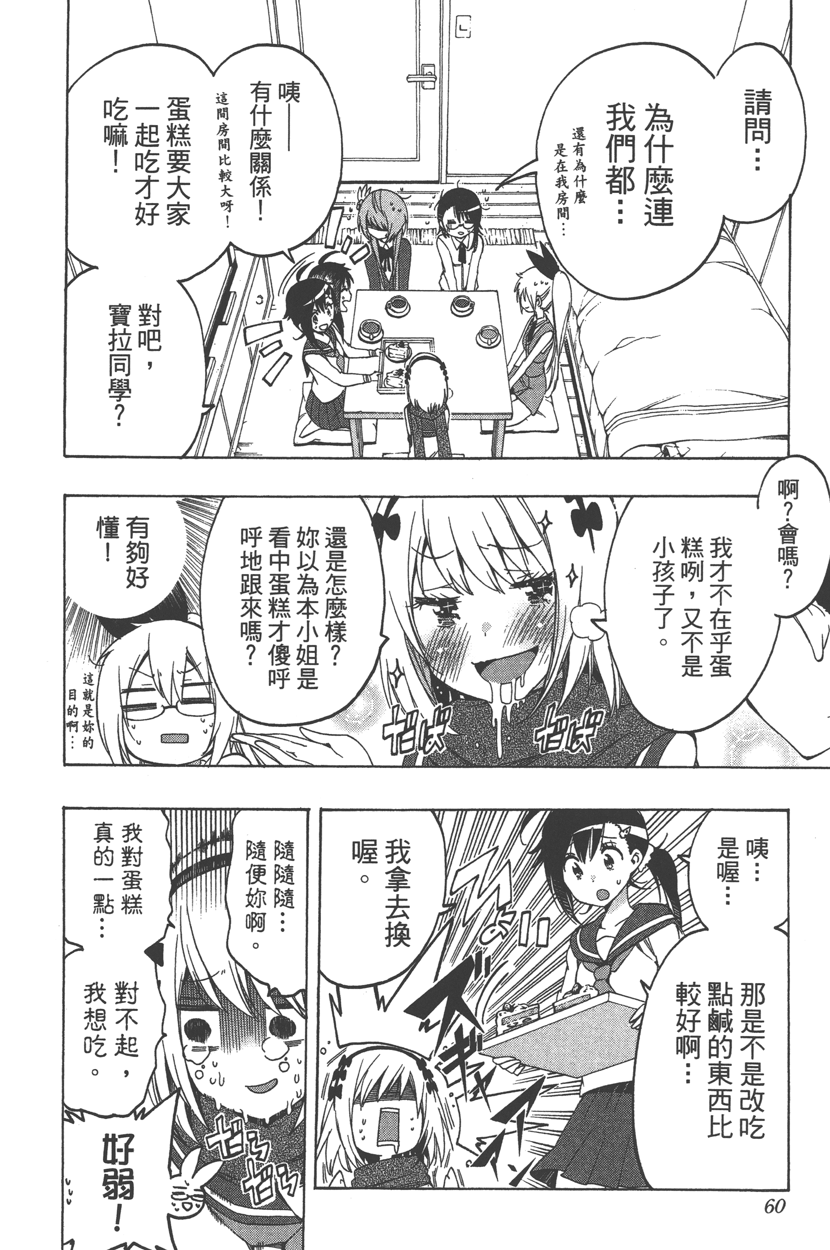 Page 60
