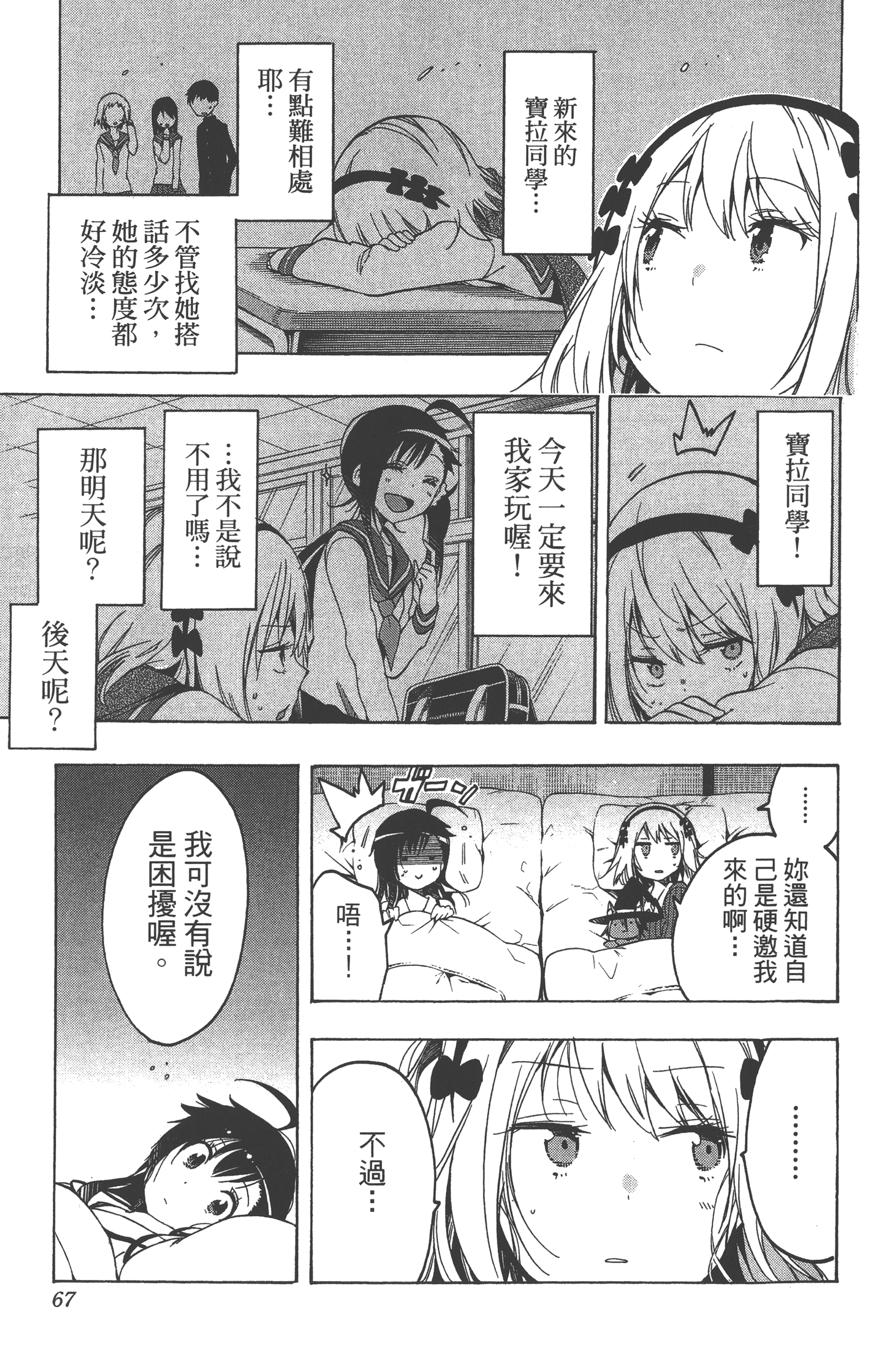 Page 67