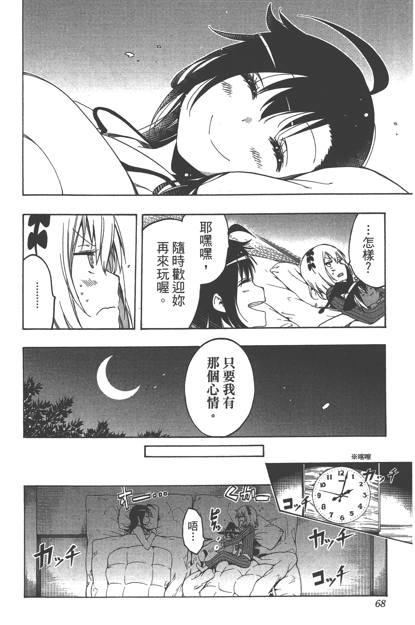 Page 68