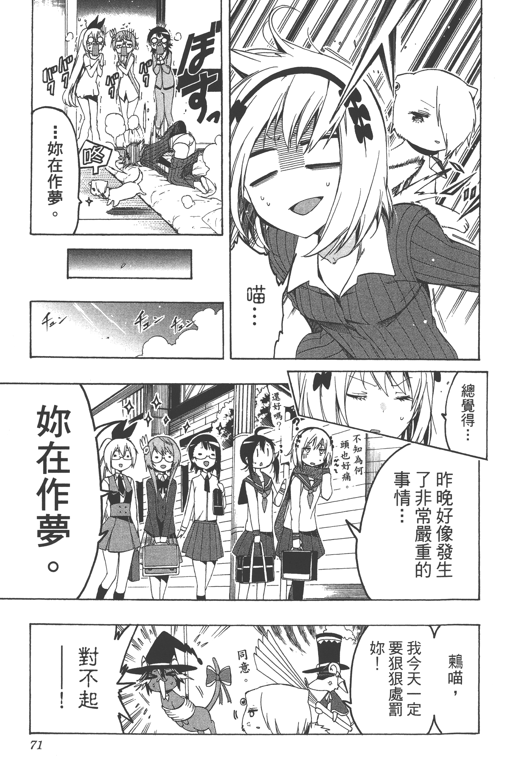 Page 71