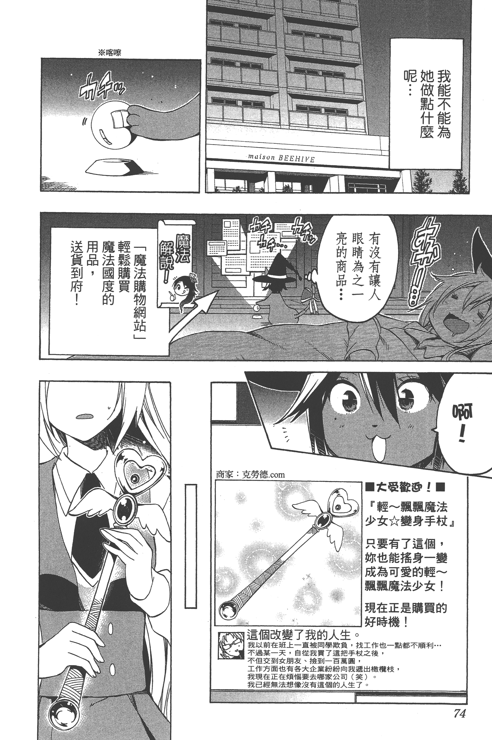Page 74