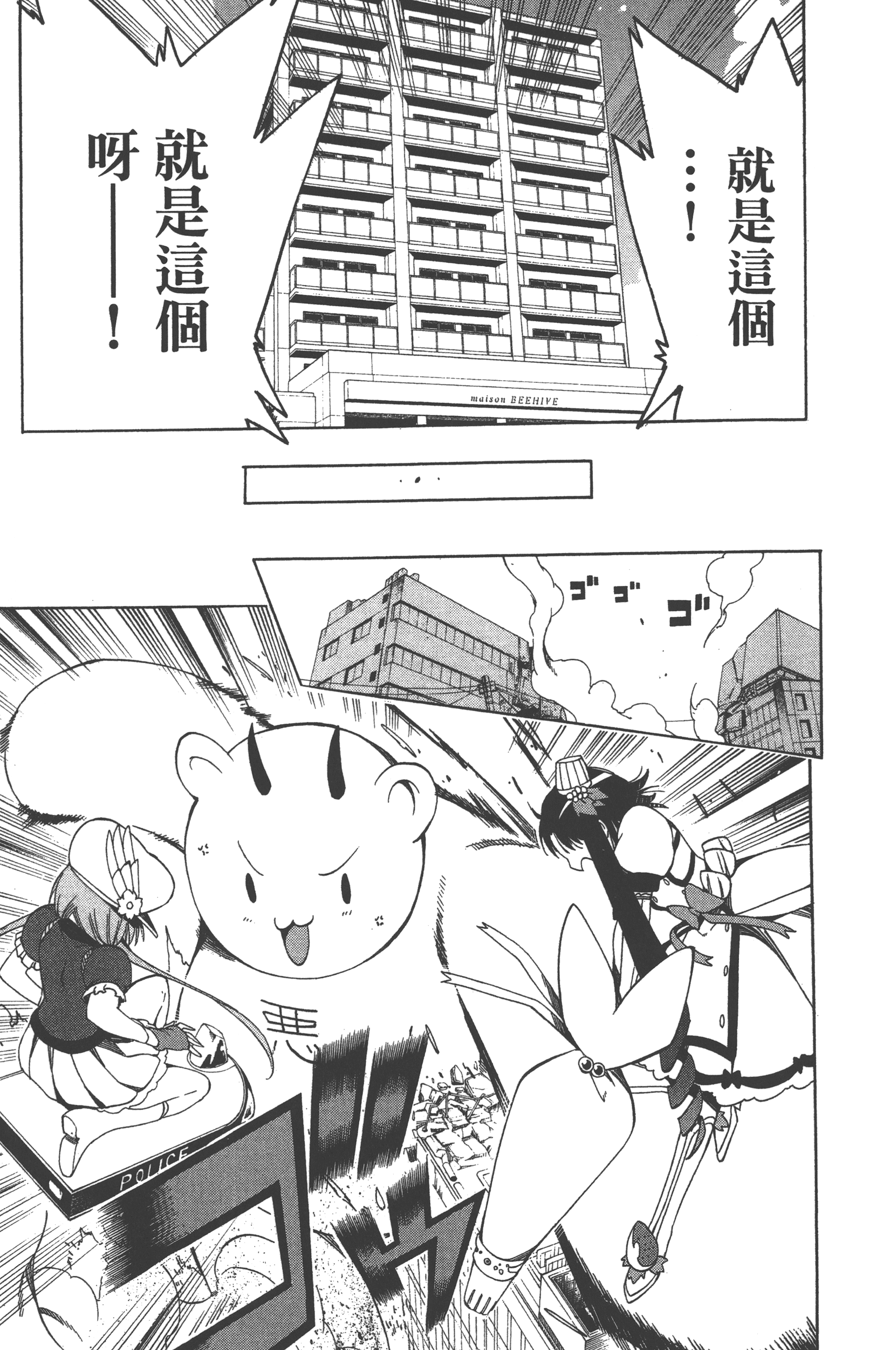 Page 77