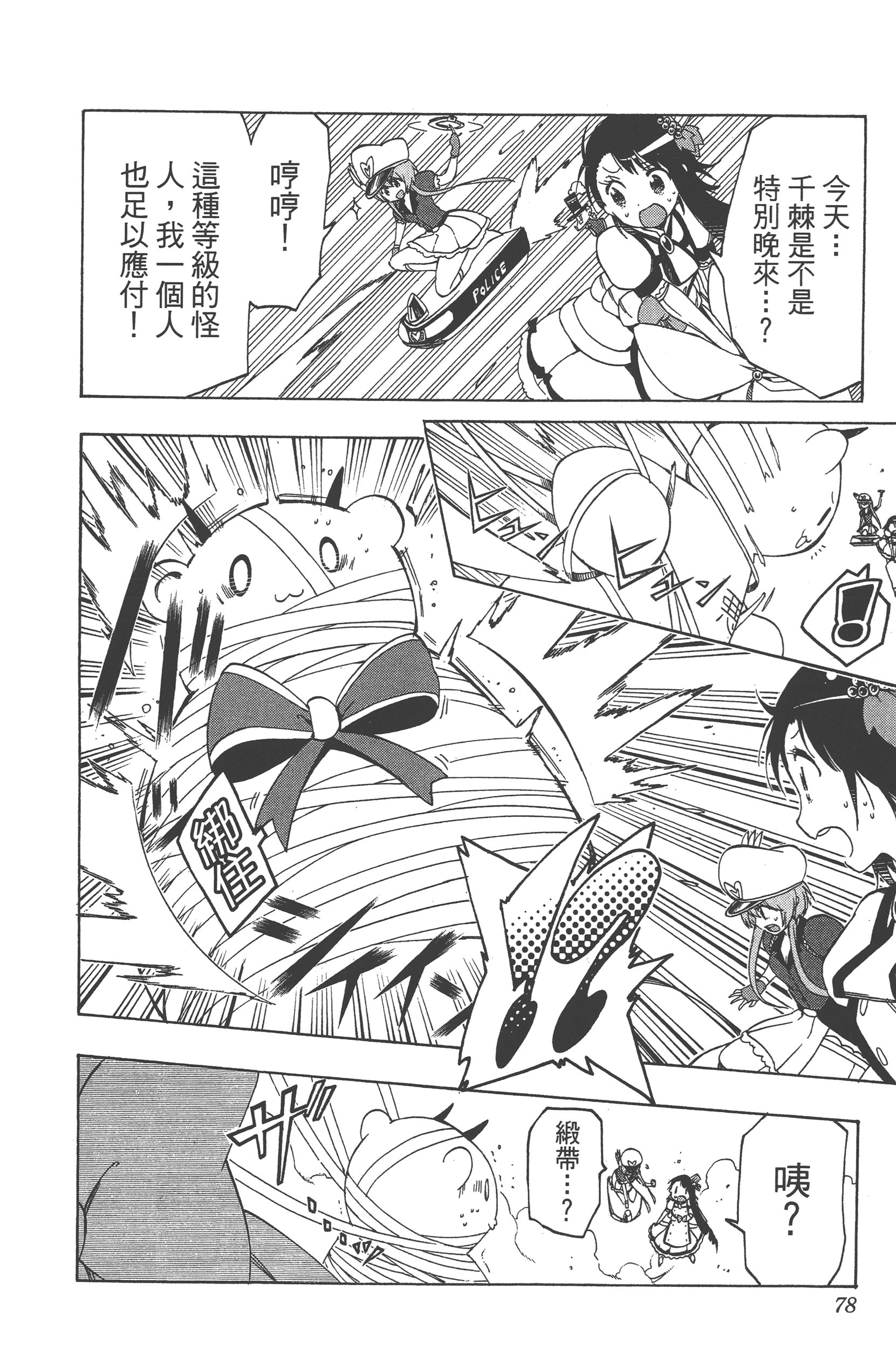 Page 78