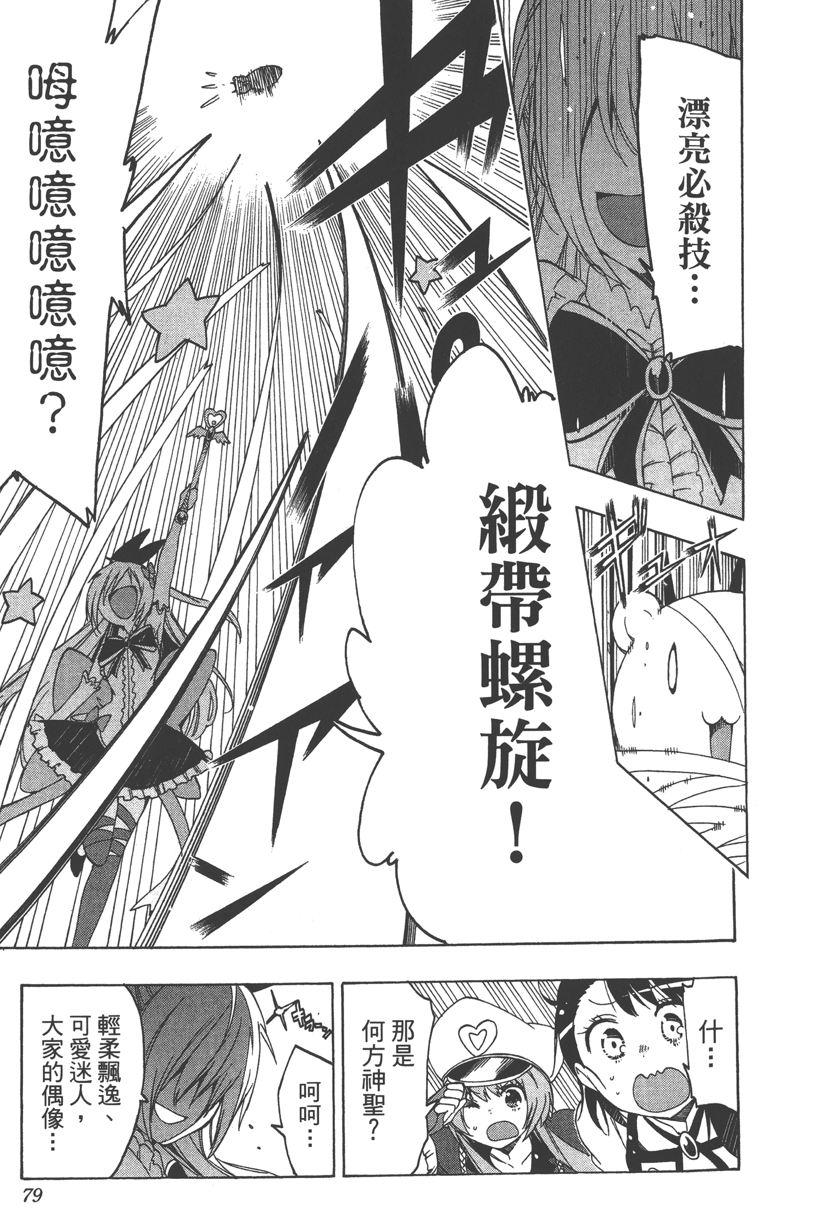 Page 79
