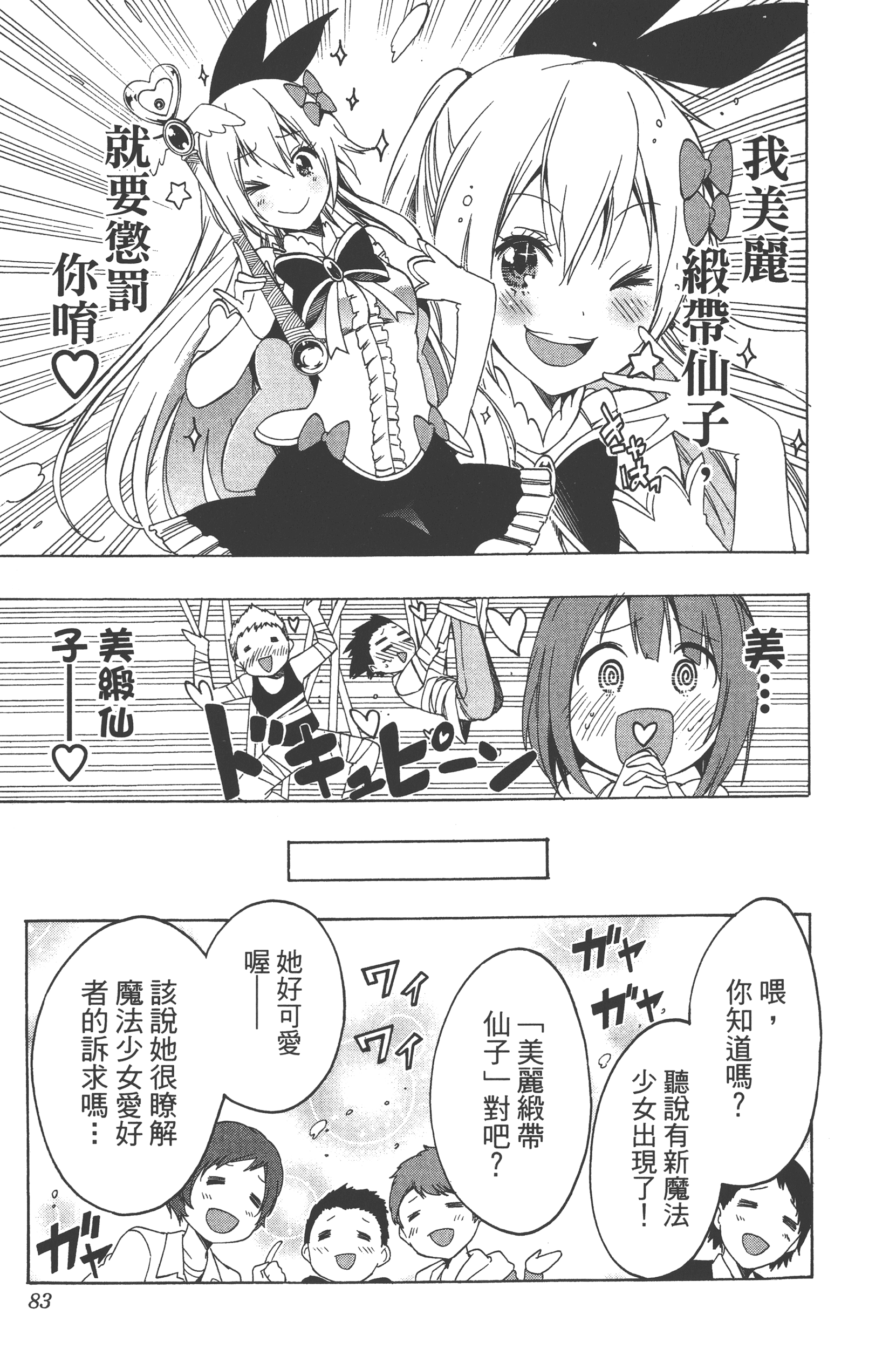 Page 83