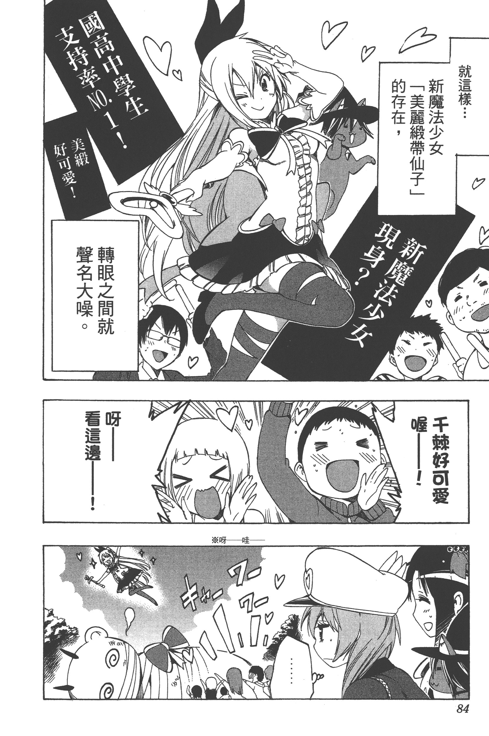 Page 84