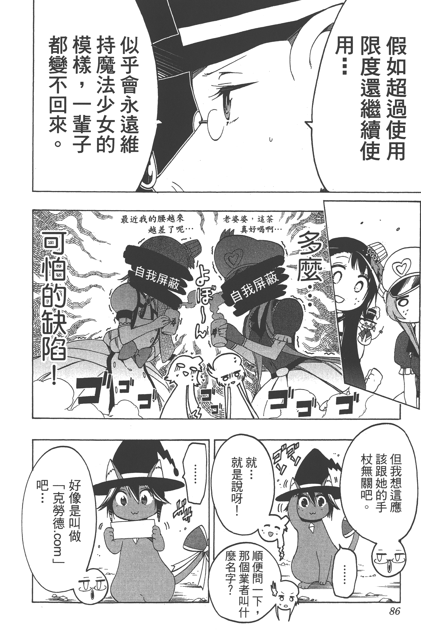 Page 86