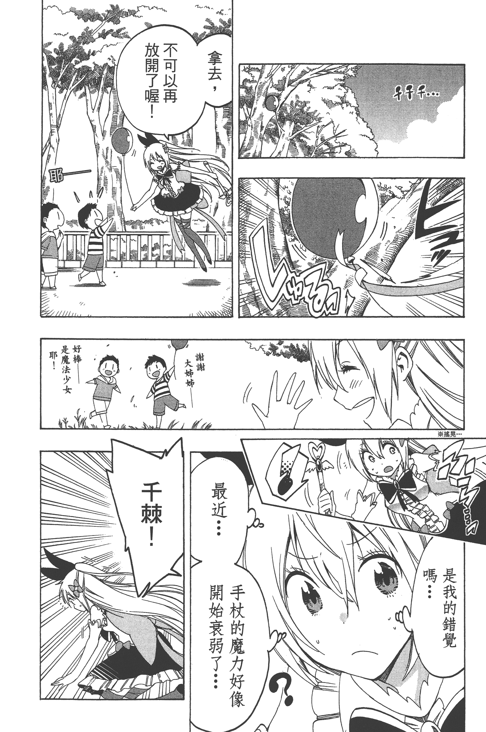 Page 90