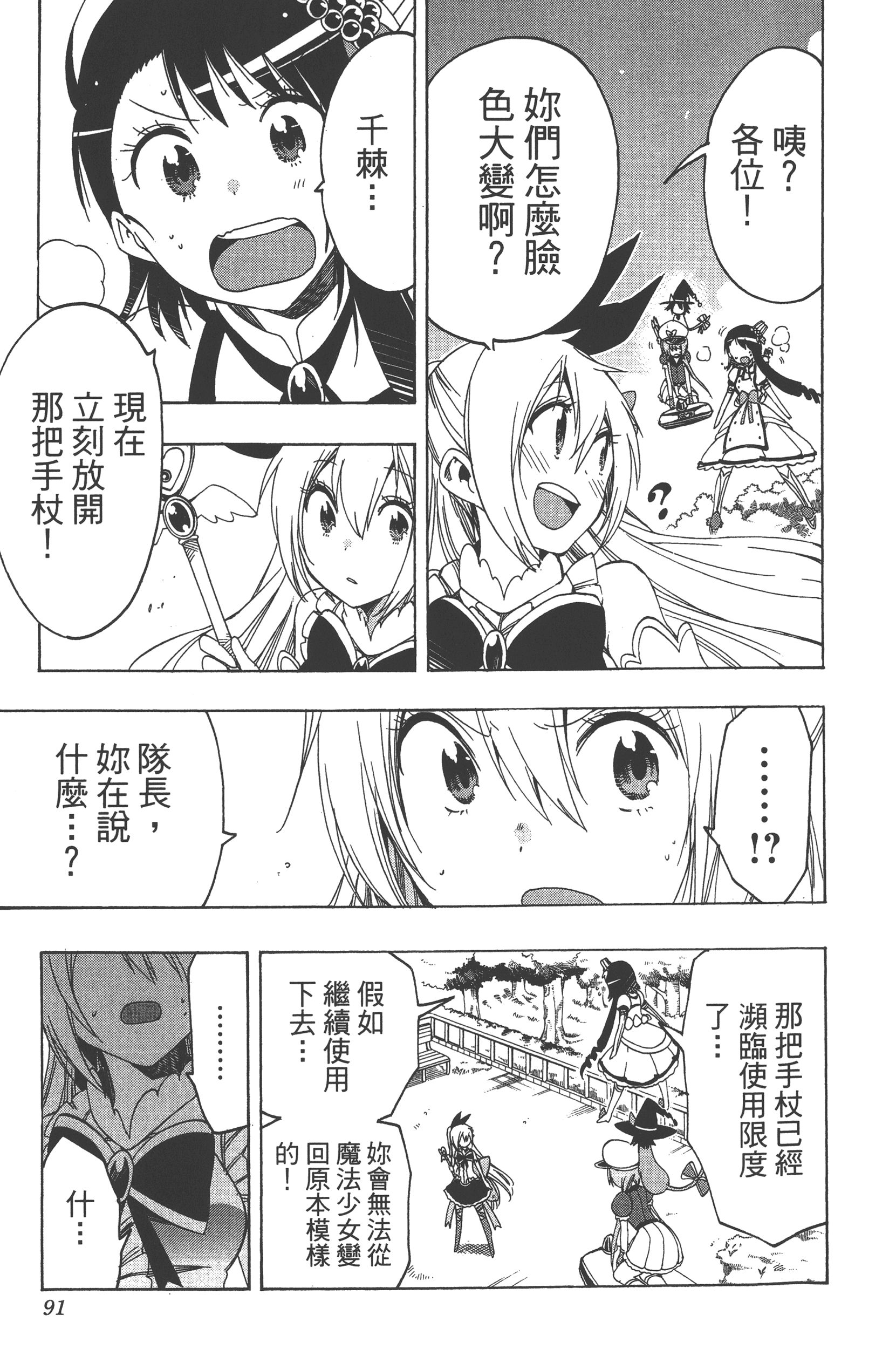 Page 91
