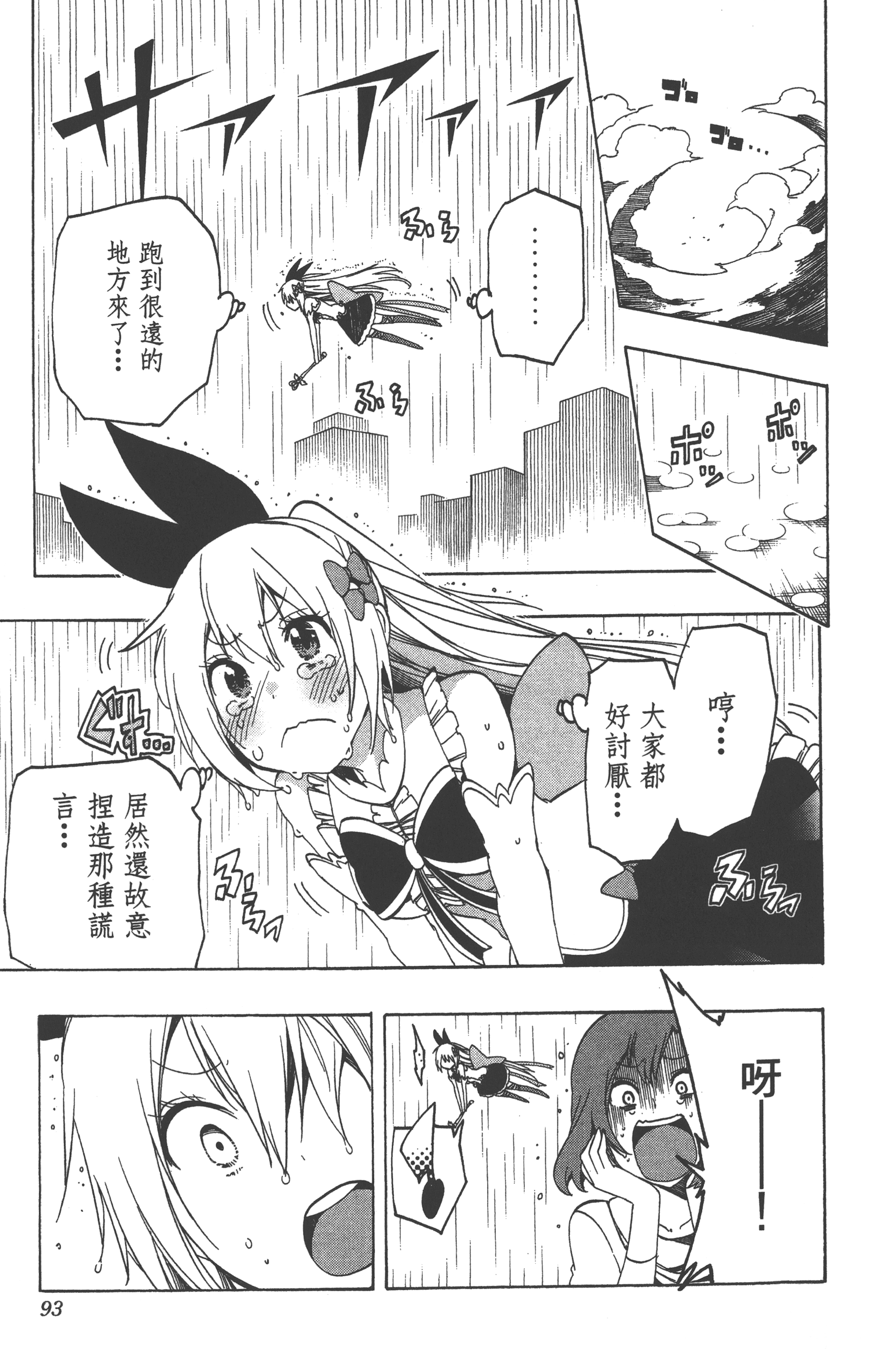 Page 93