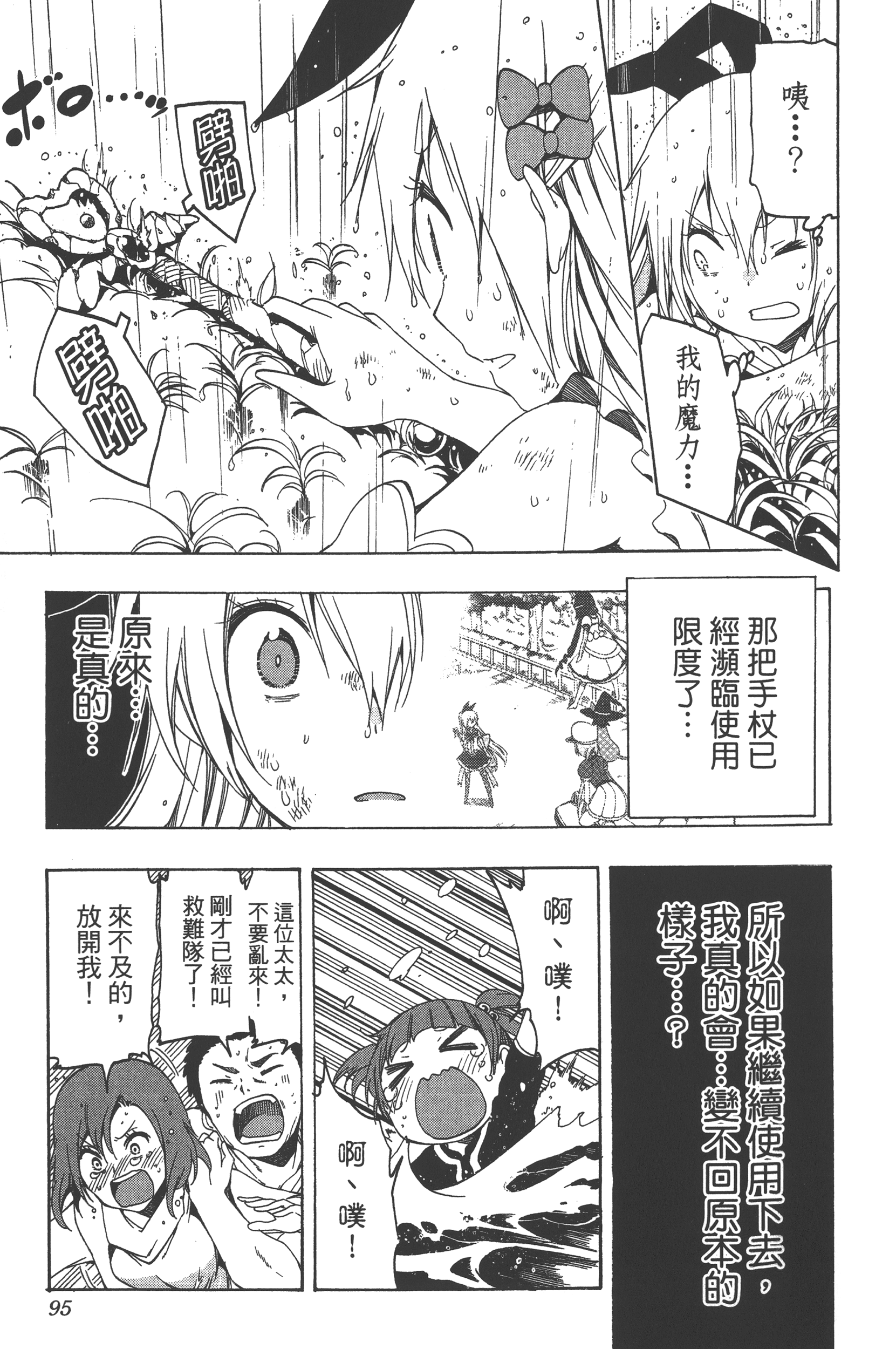 Page 95