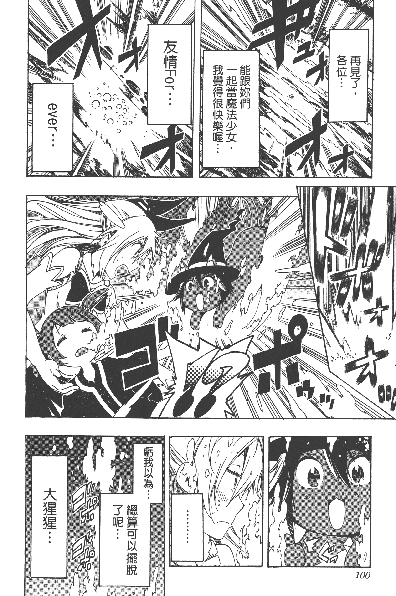 Page 100