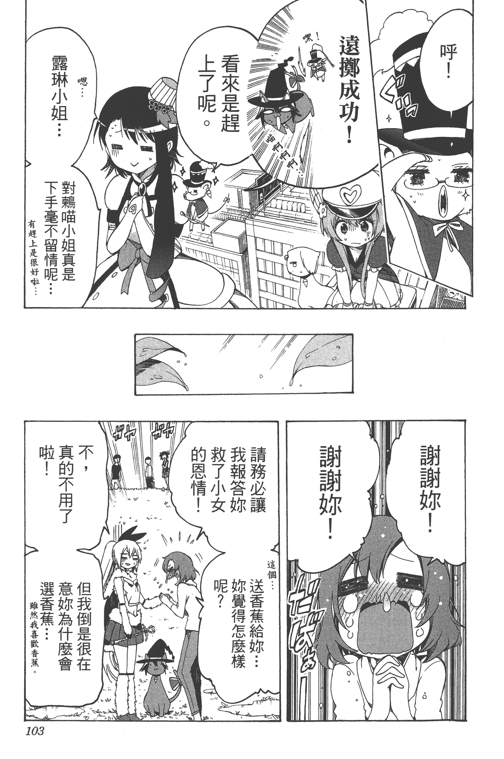 Page 103