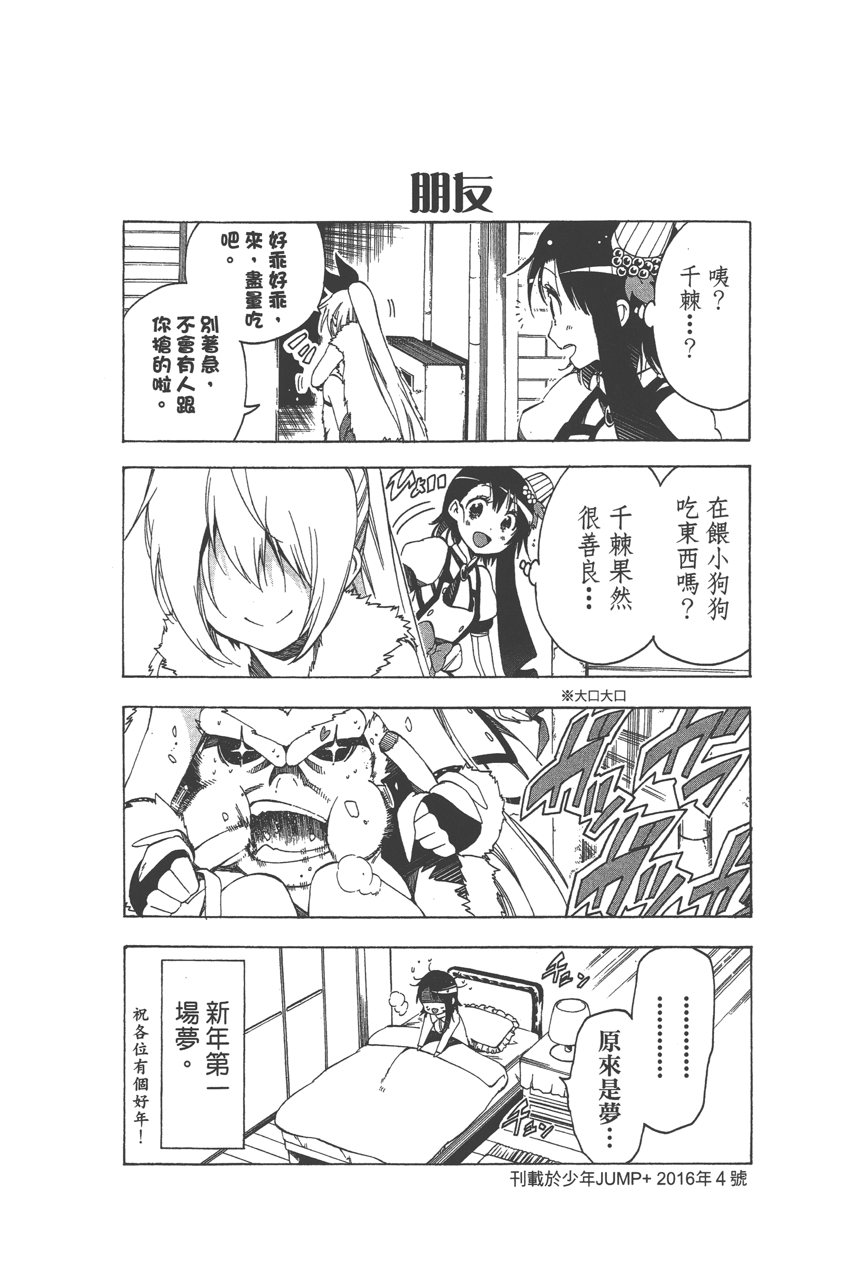 Page 106