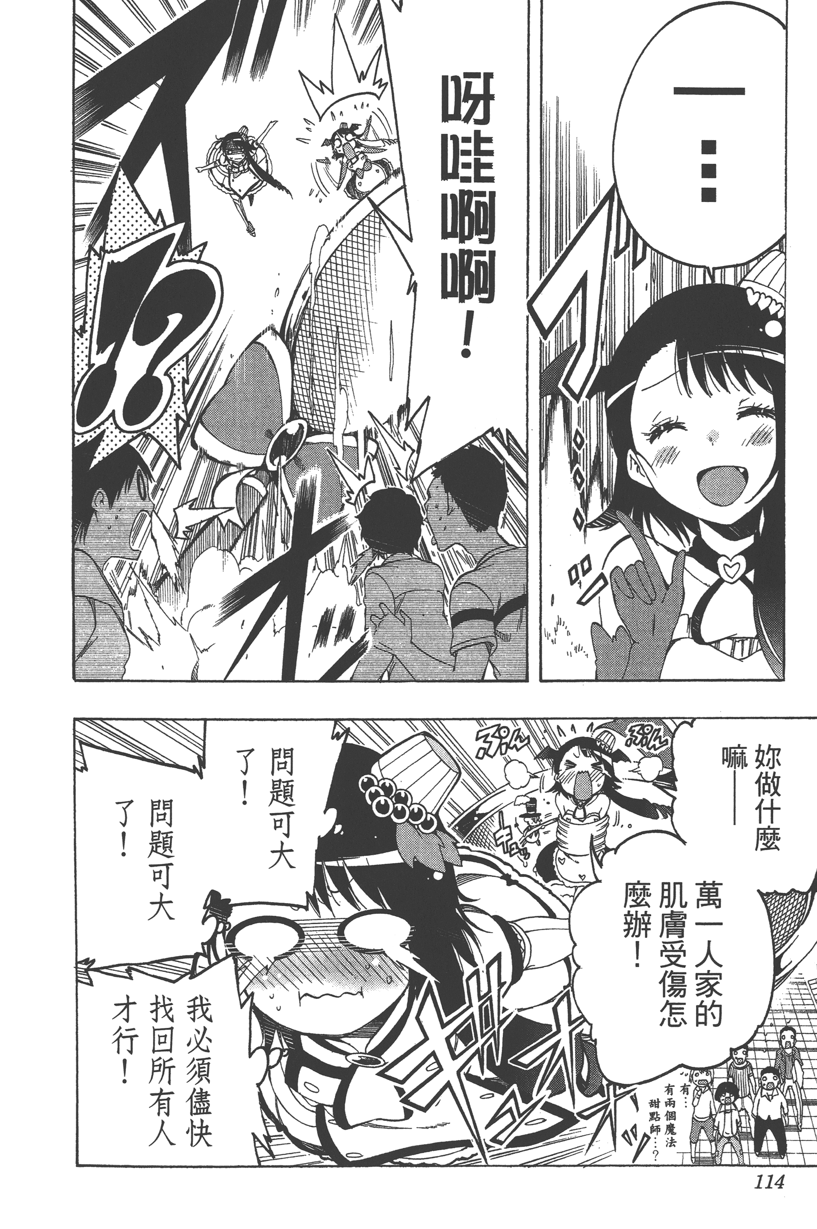 Page 114