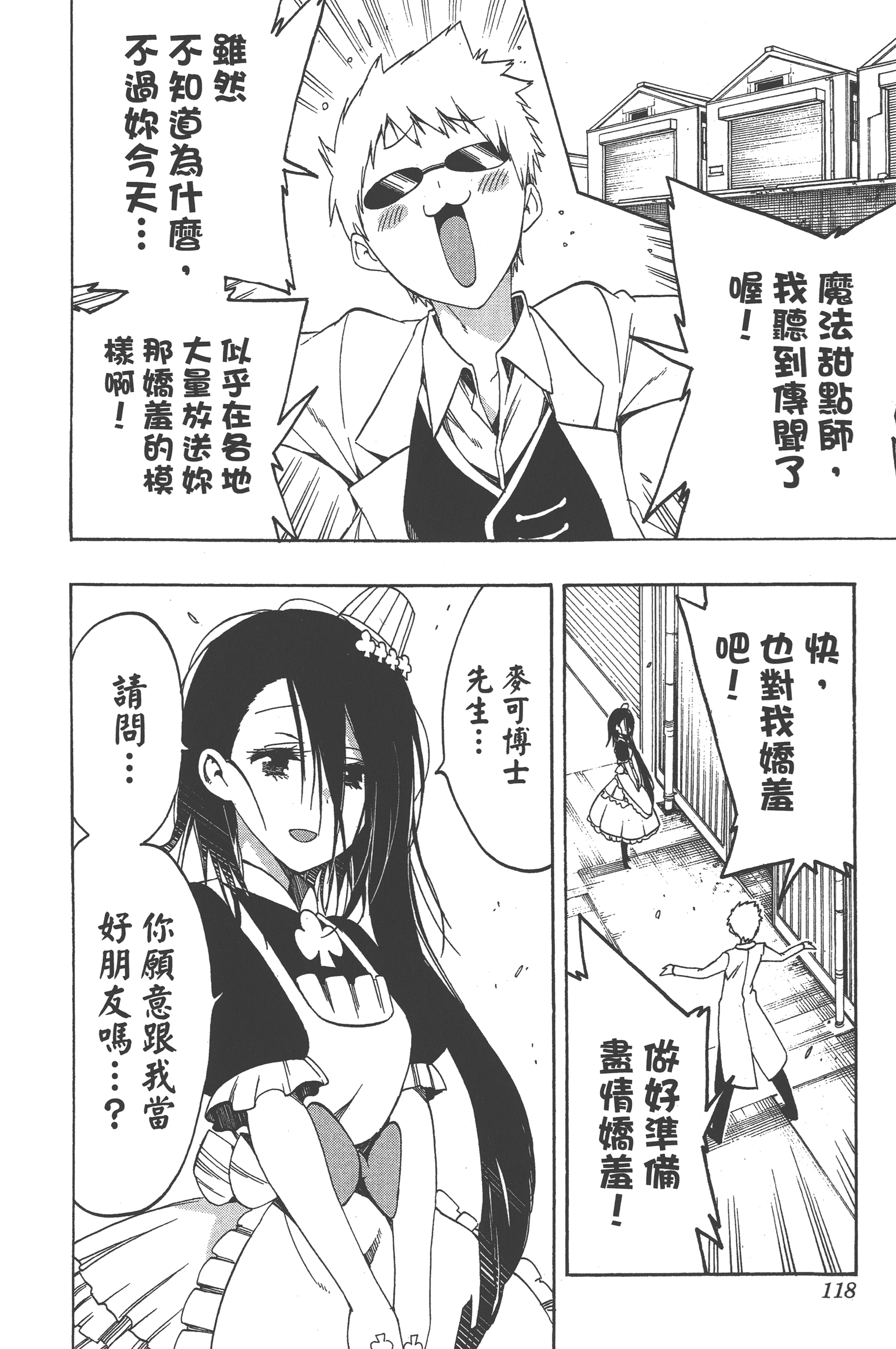 Page 118