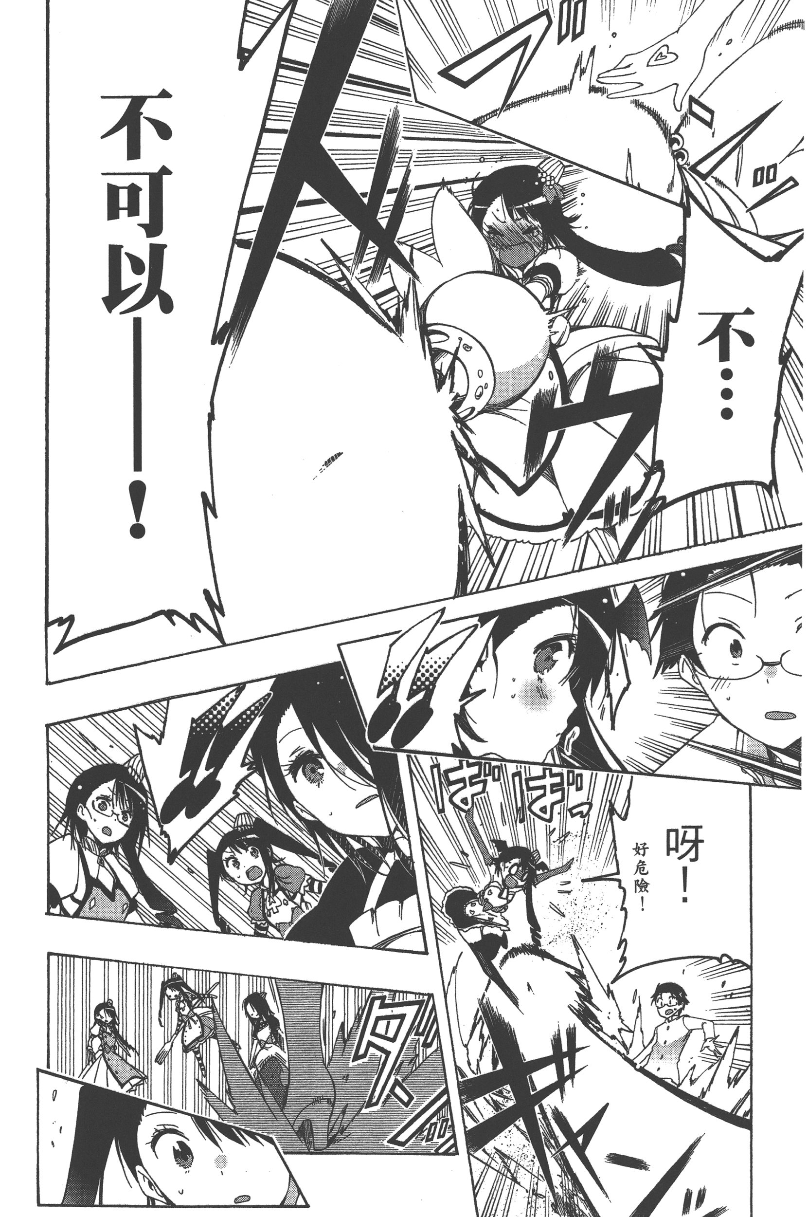 Page 132