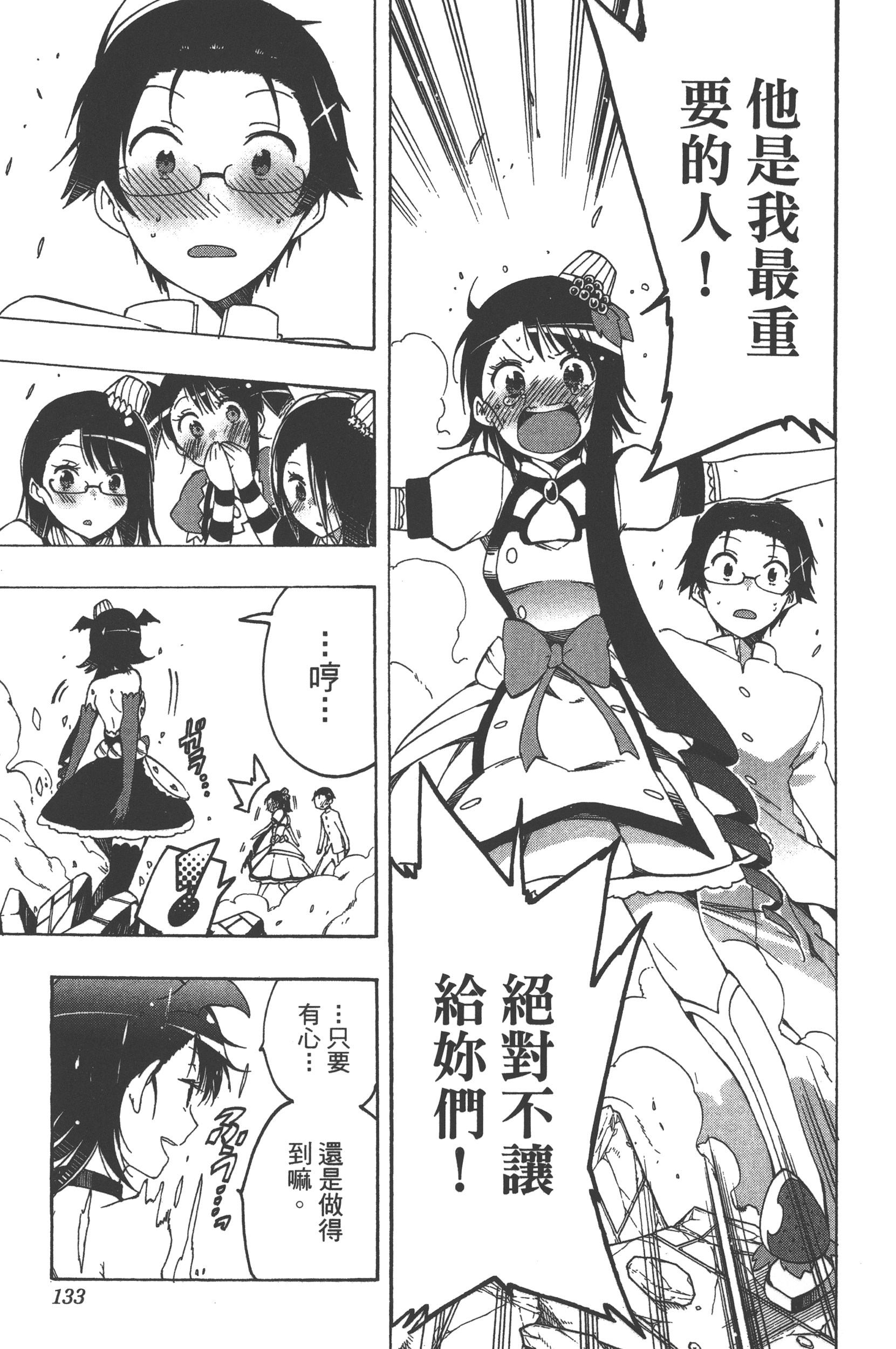 Page 133