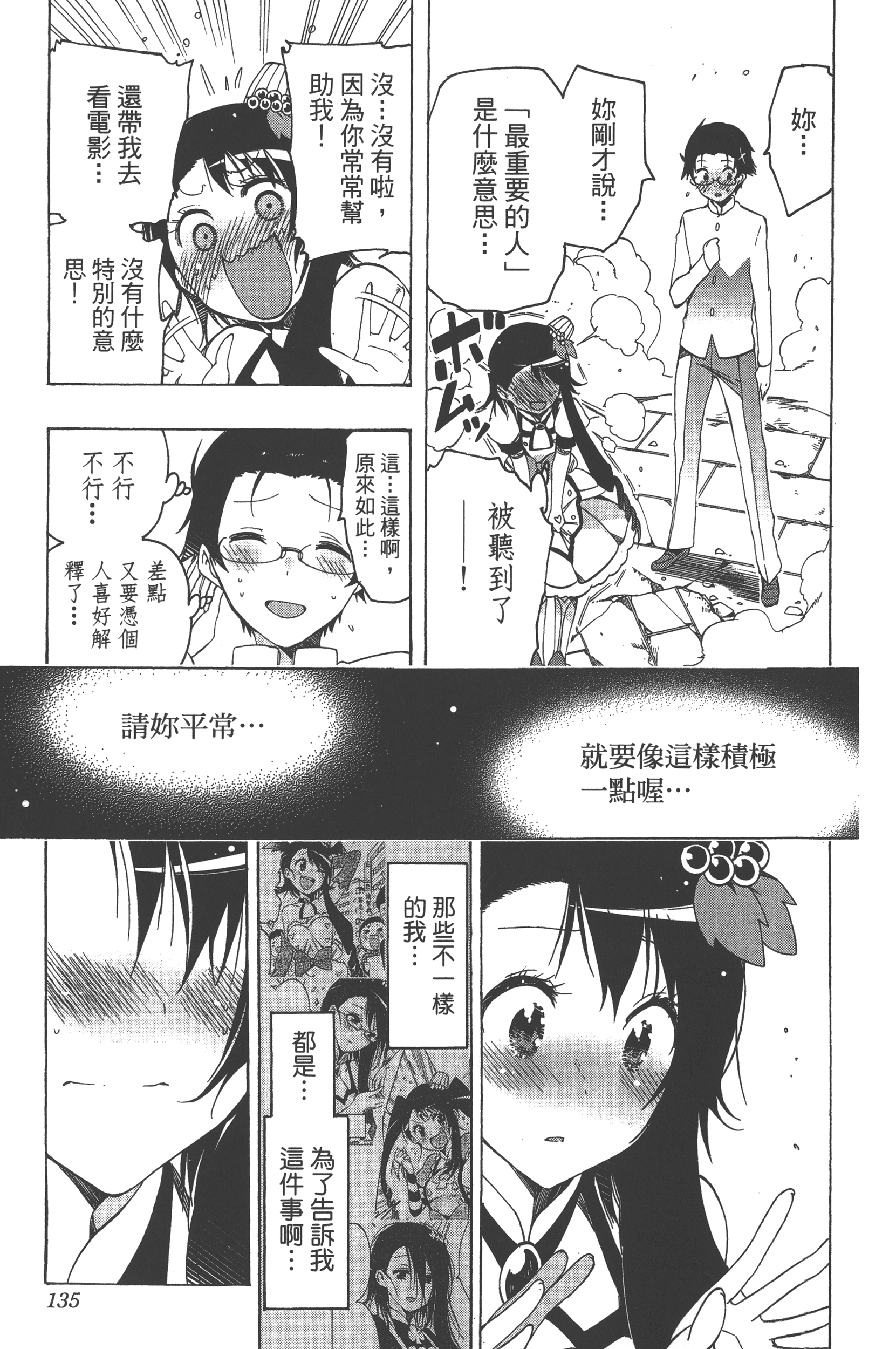 Page 135