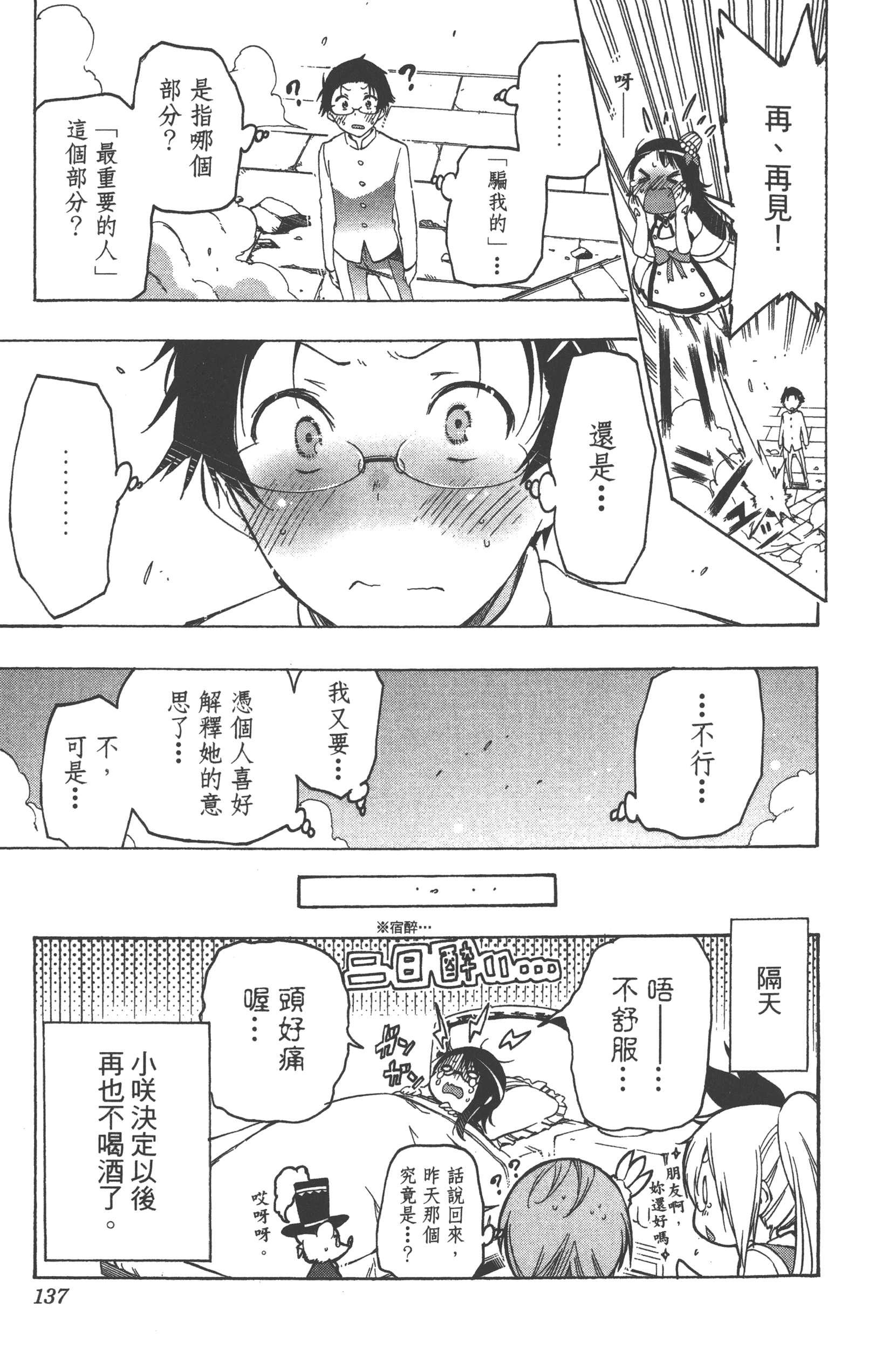 Page 137