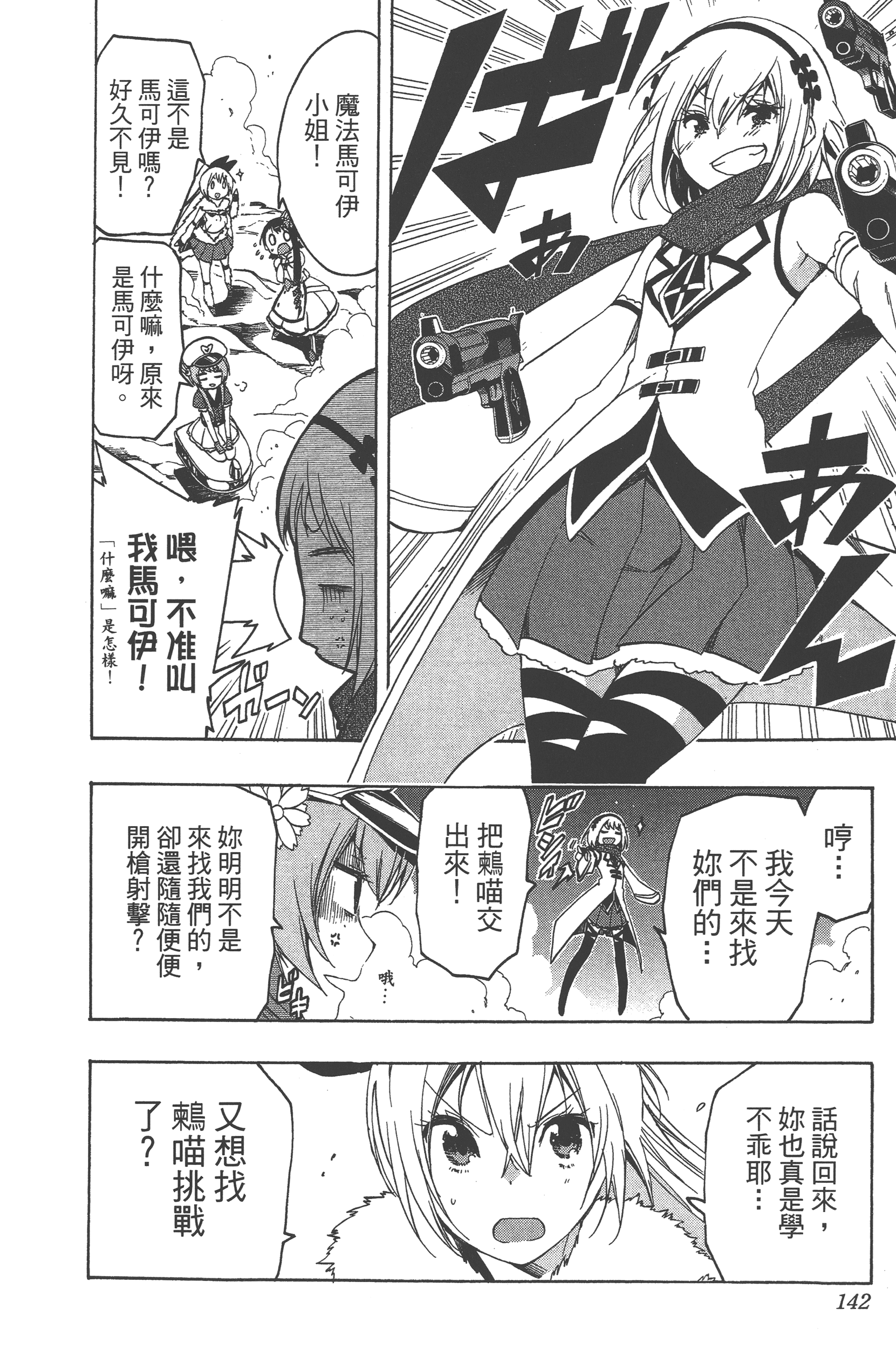 Page 142