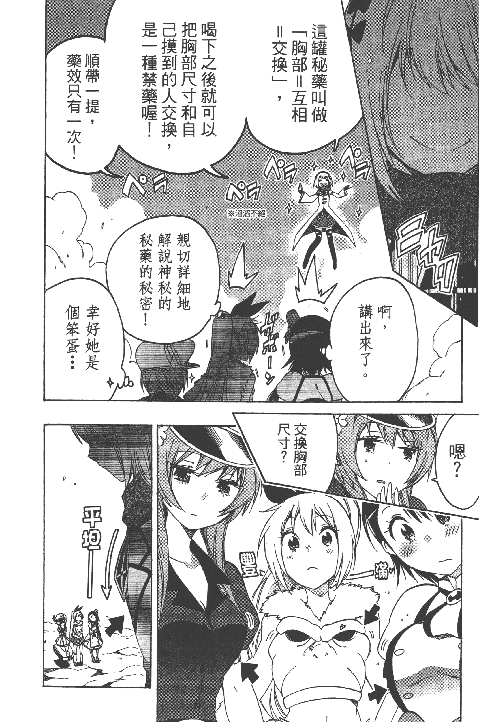 Page 144